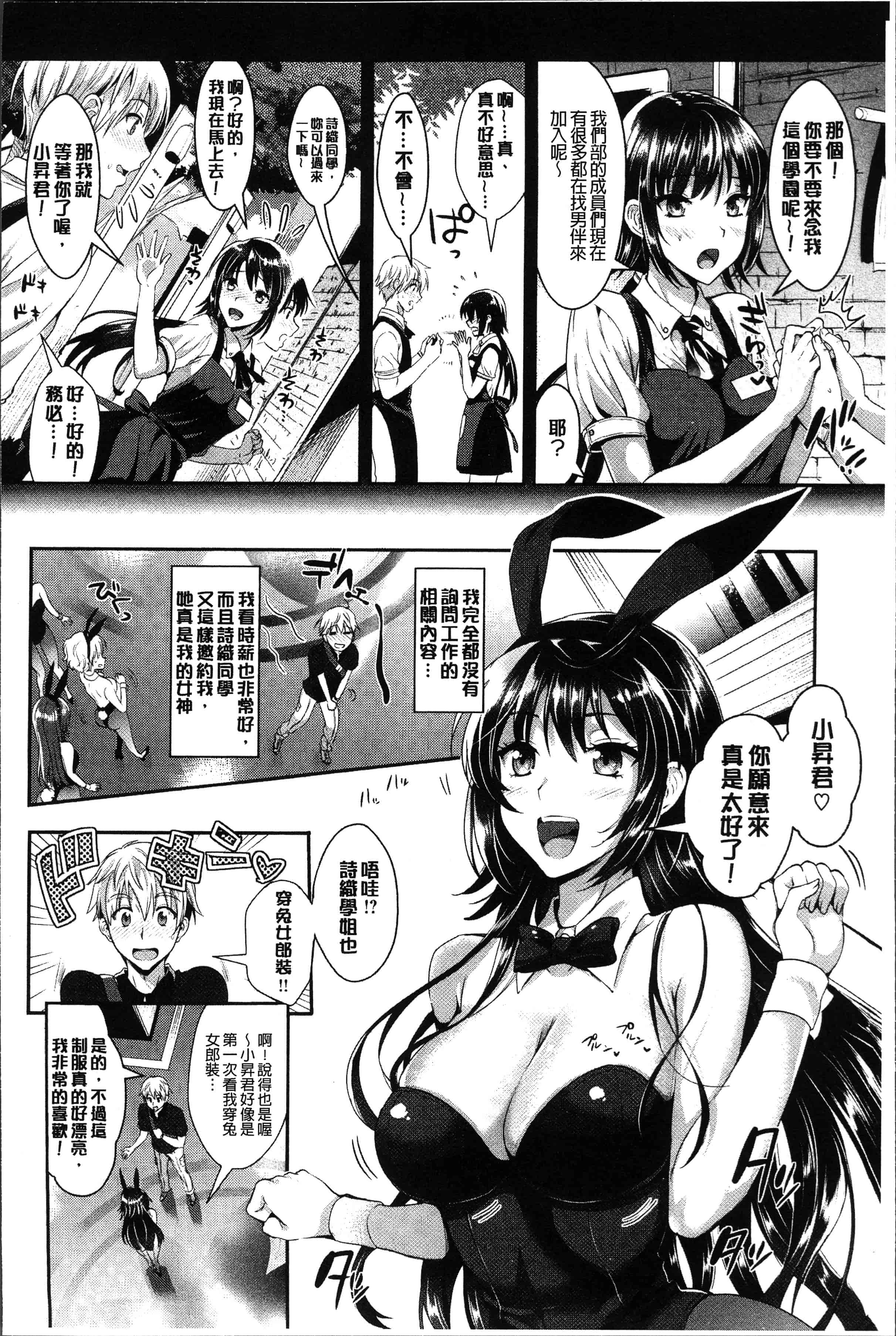 汉化版-[小島紗] 純情ビッチハーレム [4K[S版]掃圖組]_第1集