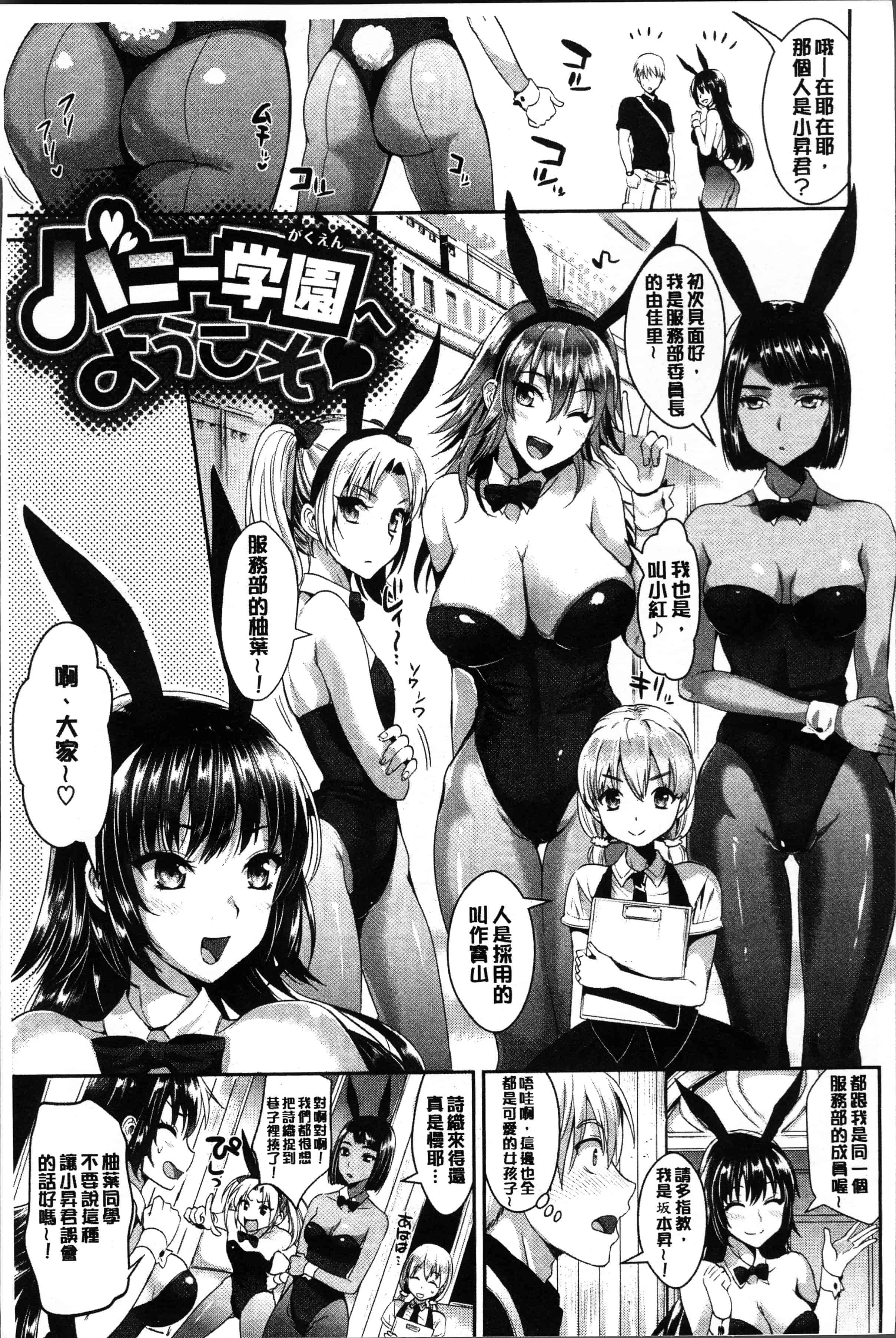 汉化版-[小島紗] 純情ビッチハーレム [4K[S版]掃圖組]_第1集