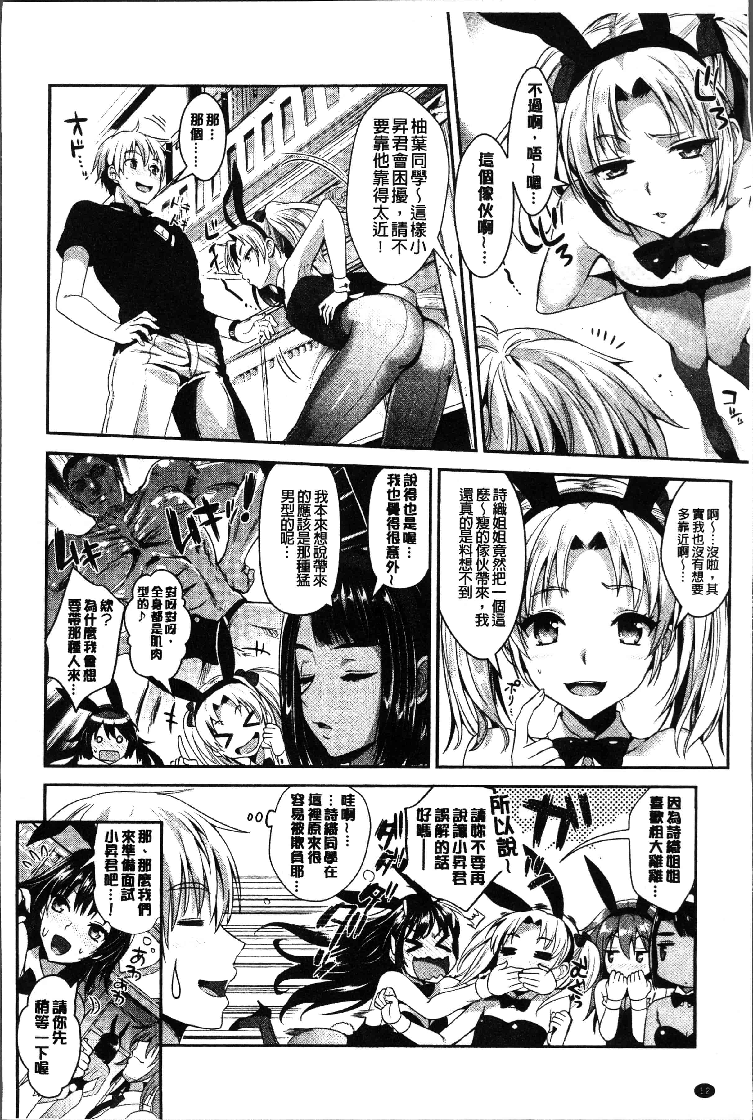 汉化版-[小島紗] 純情ビッチハーレム [4K[S版]掃圖組]_第1集