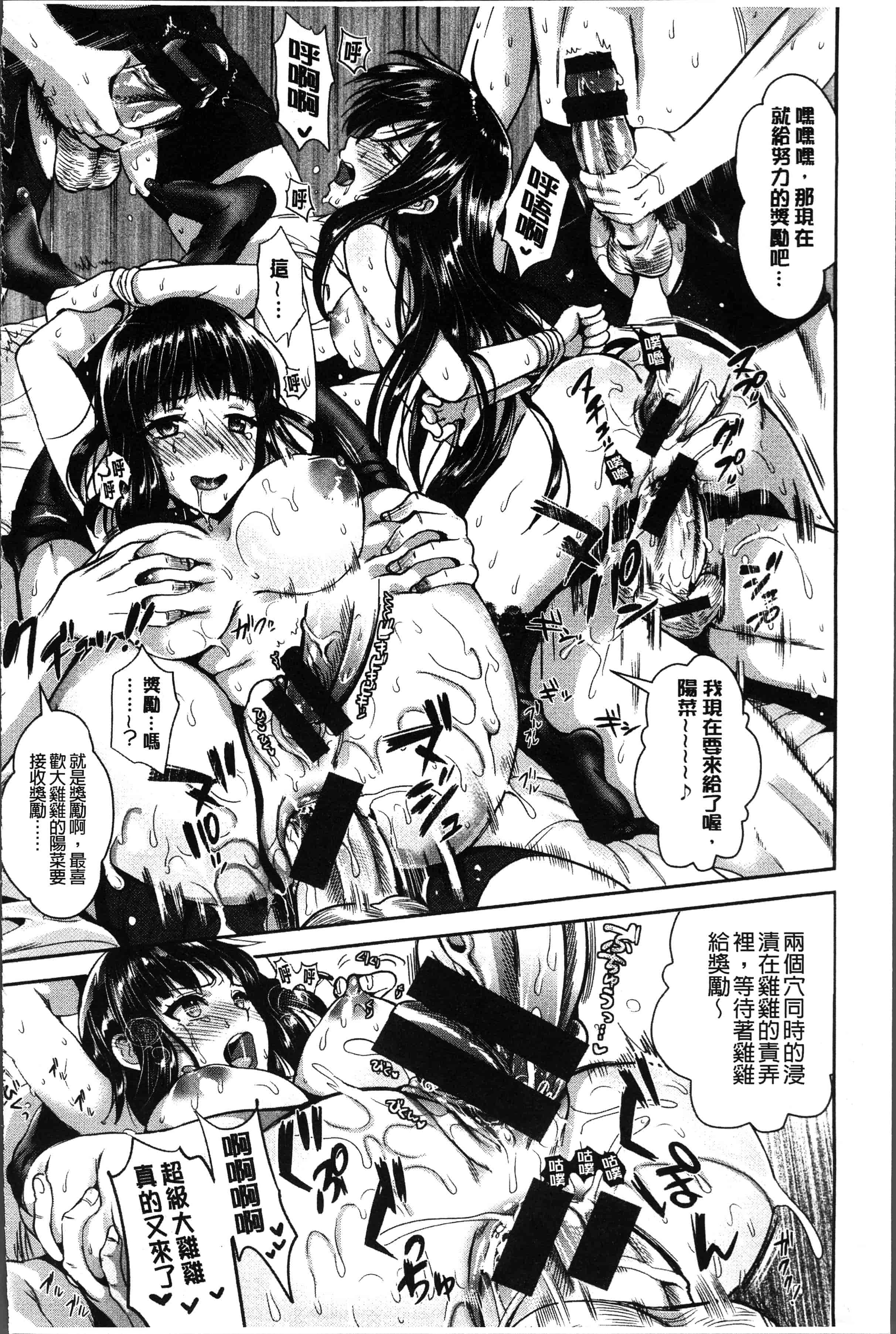 汉化版-[小島紗] 純情ビッチハーレム [4K[S版]掃圖組]_第6集