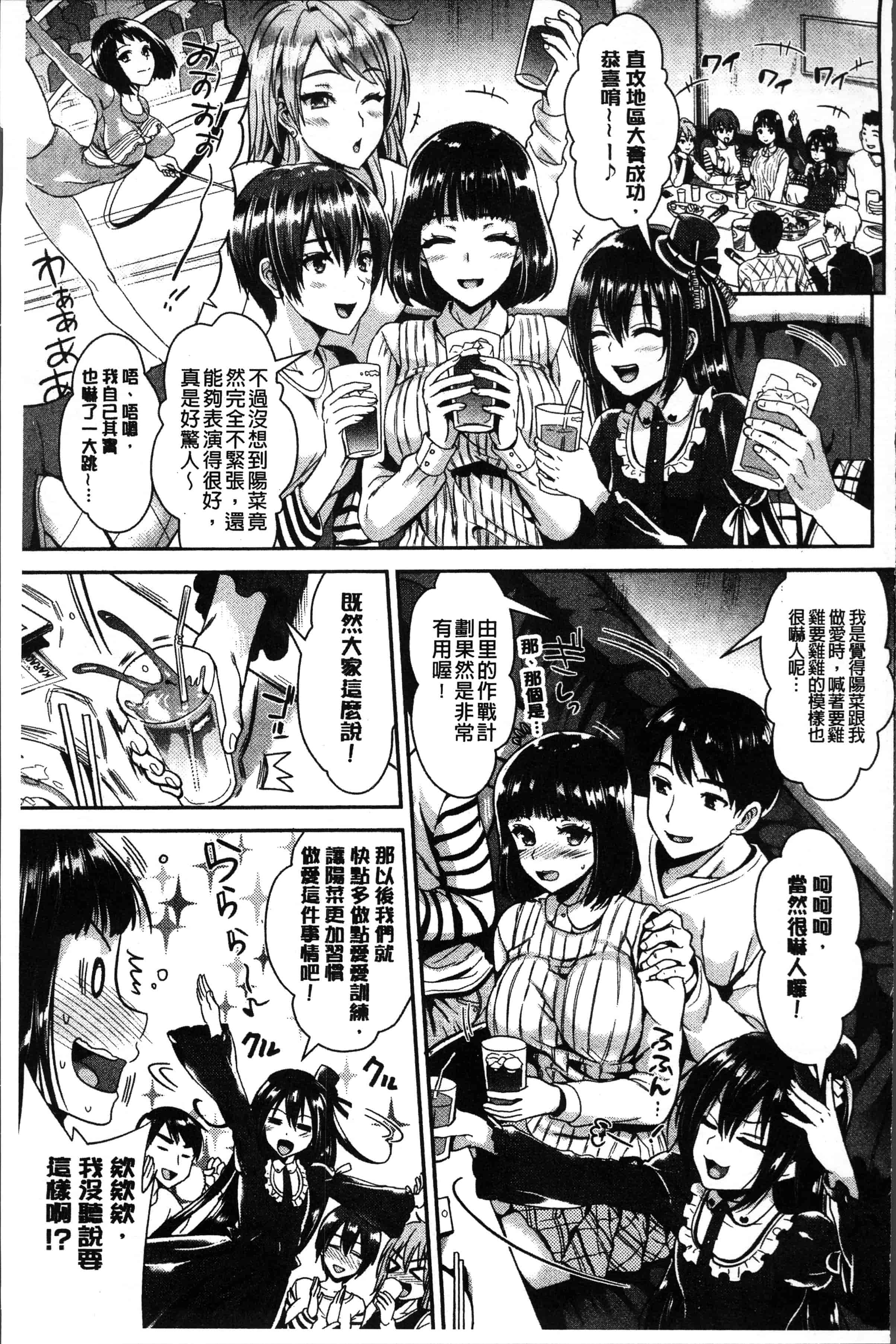 汉化版-[小島紗] 純情ビッチハーレム [4K[S版]掃圖組]_第6集