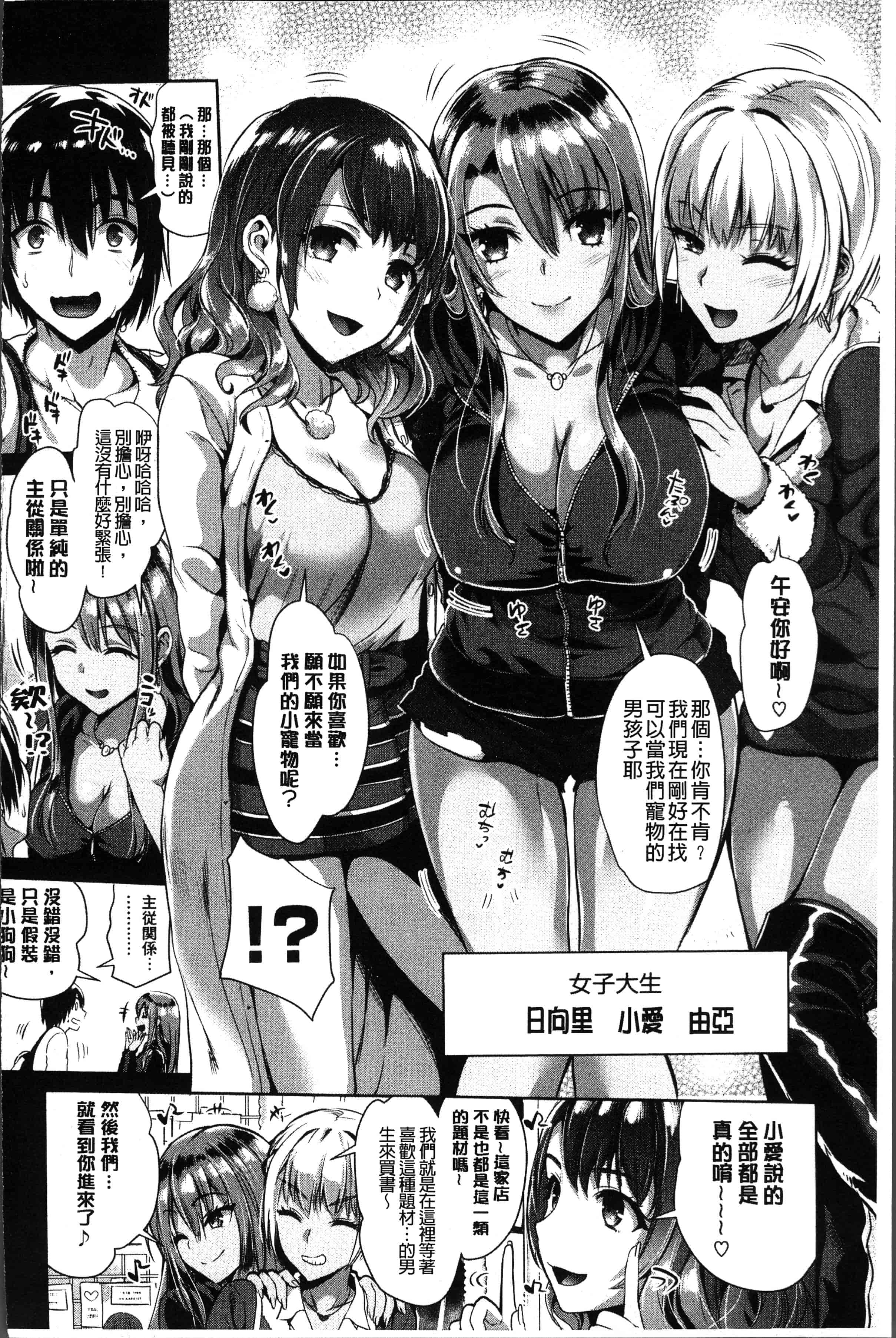 汉化版-[小島紗] 純情ビッチハーレム [4K[S版]掃圖組]_第6集