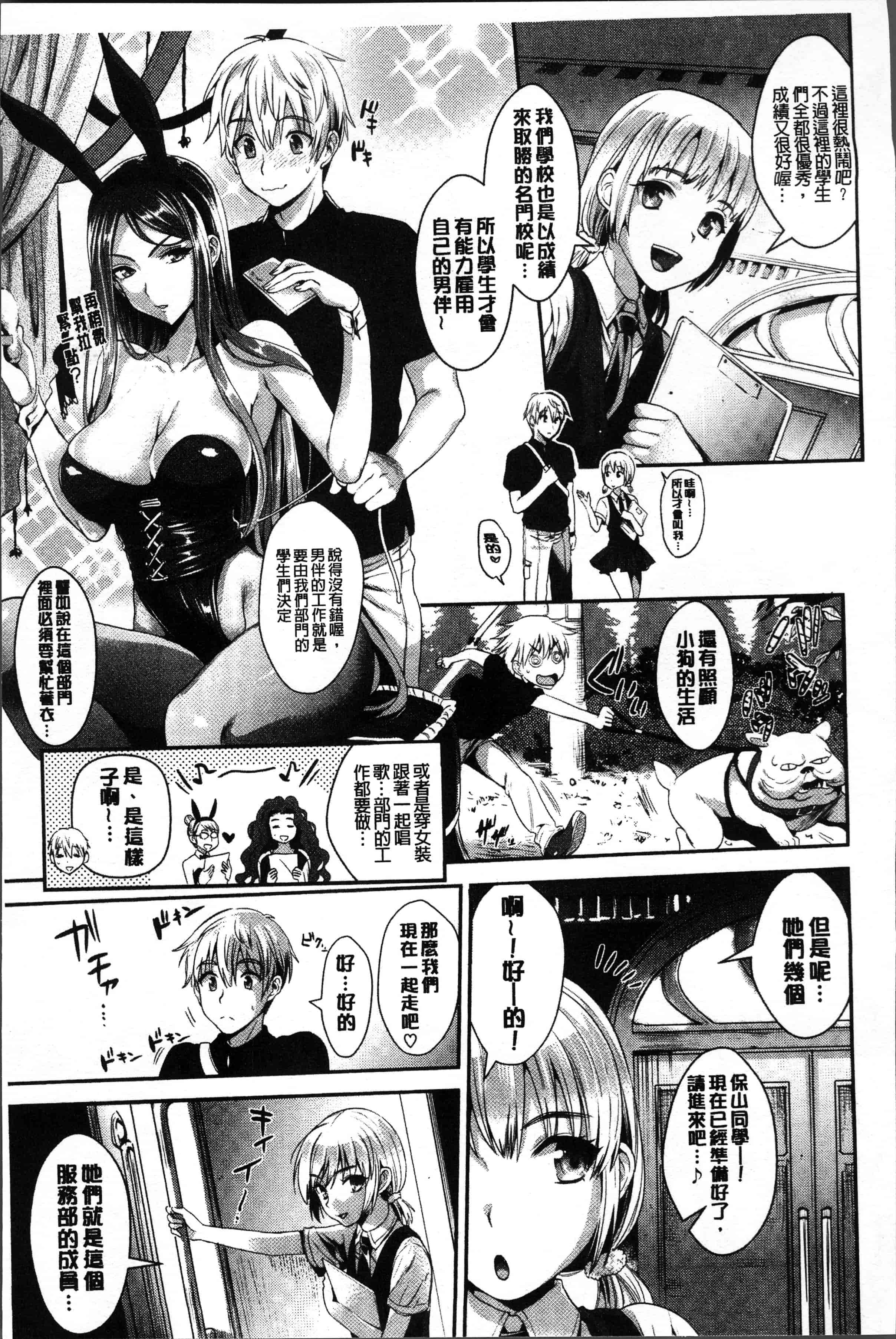 汉化版-[小島紗] 純情ビッチハーレム [4K[S版]掃圖組]_第1集