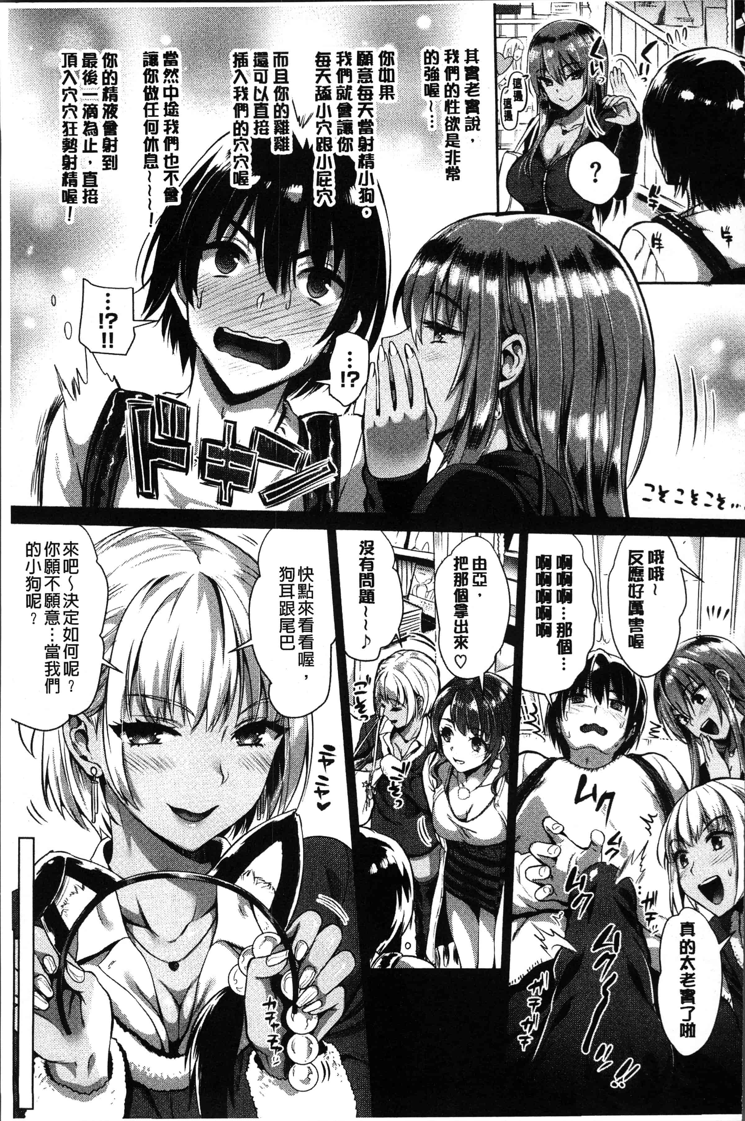 汉化版-[小島紗] 純情ビッチハーレム [4K[S版]掃圖組]_第6集
