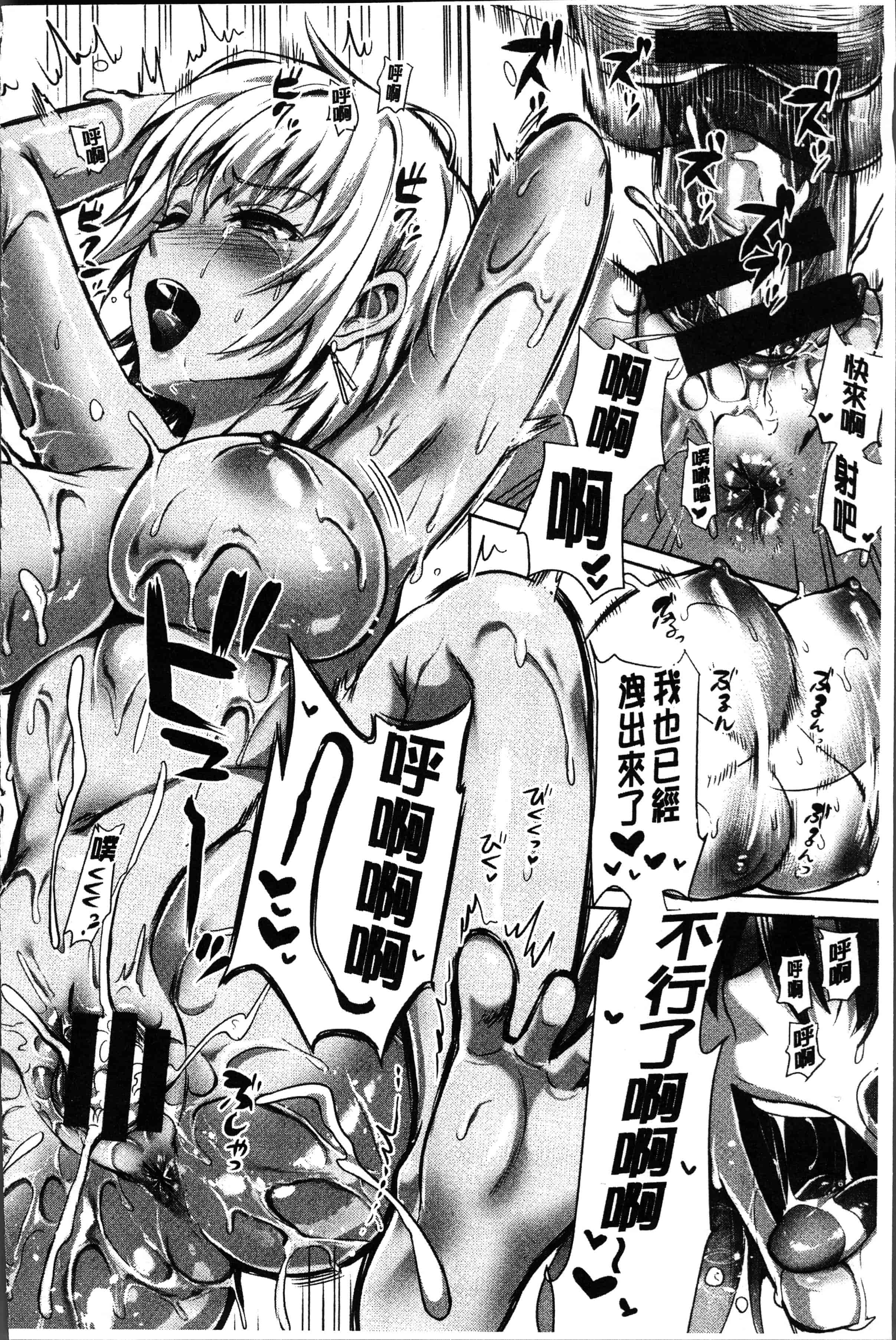 汉化版-[小島紗] 純情ビッチハーレム [4K[S版]掃圖組]_第7集