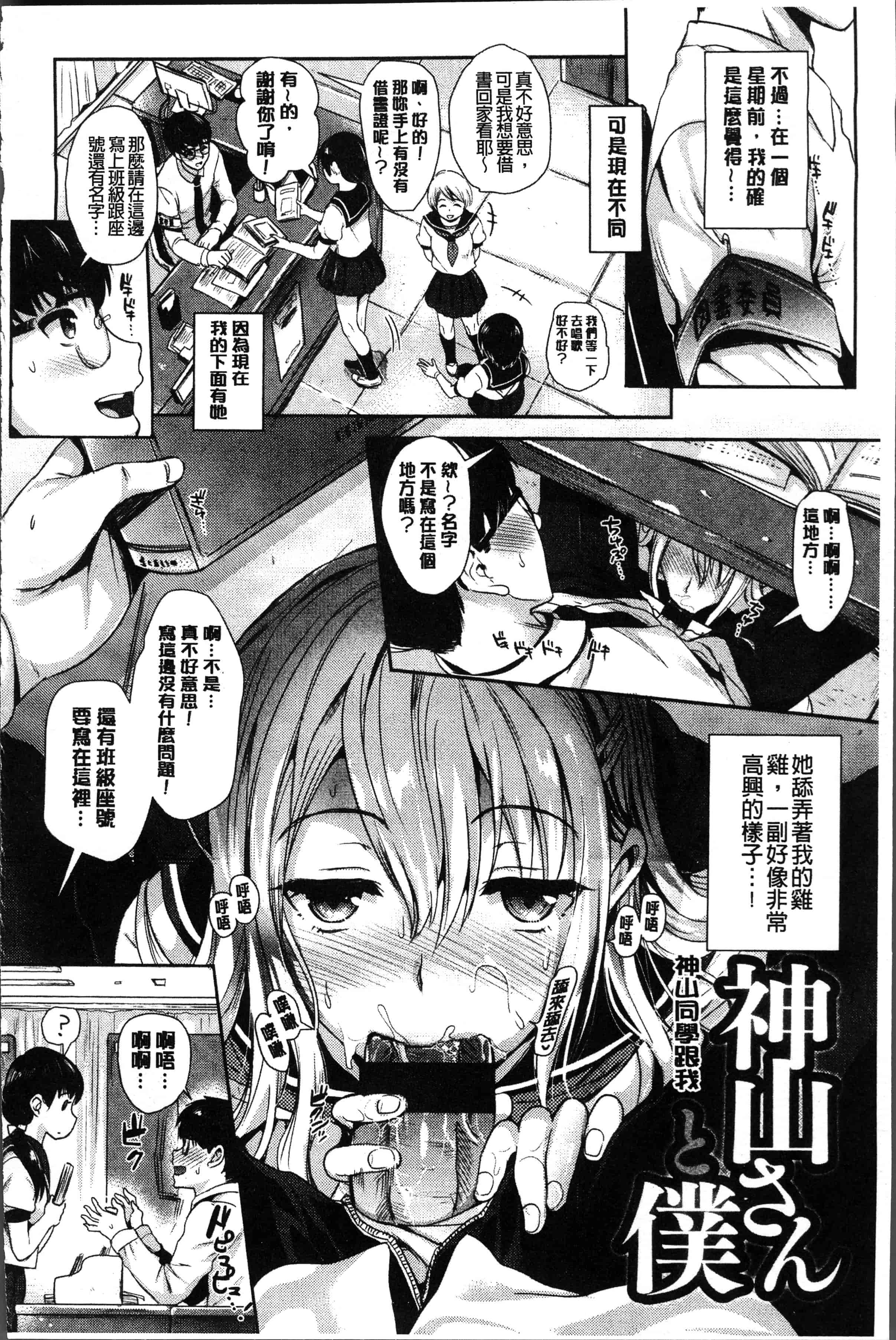 汉化版-[小島紗] 純情ビッチハーレム [4K[S版]掃圖組]_第7集