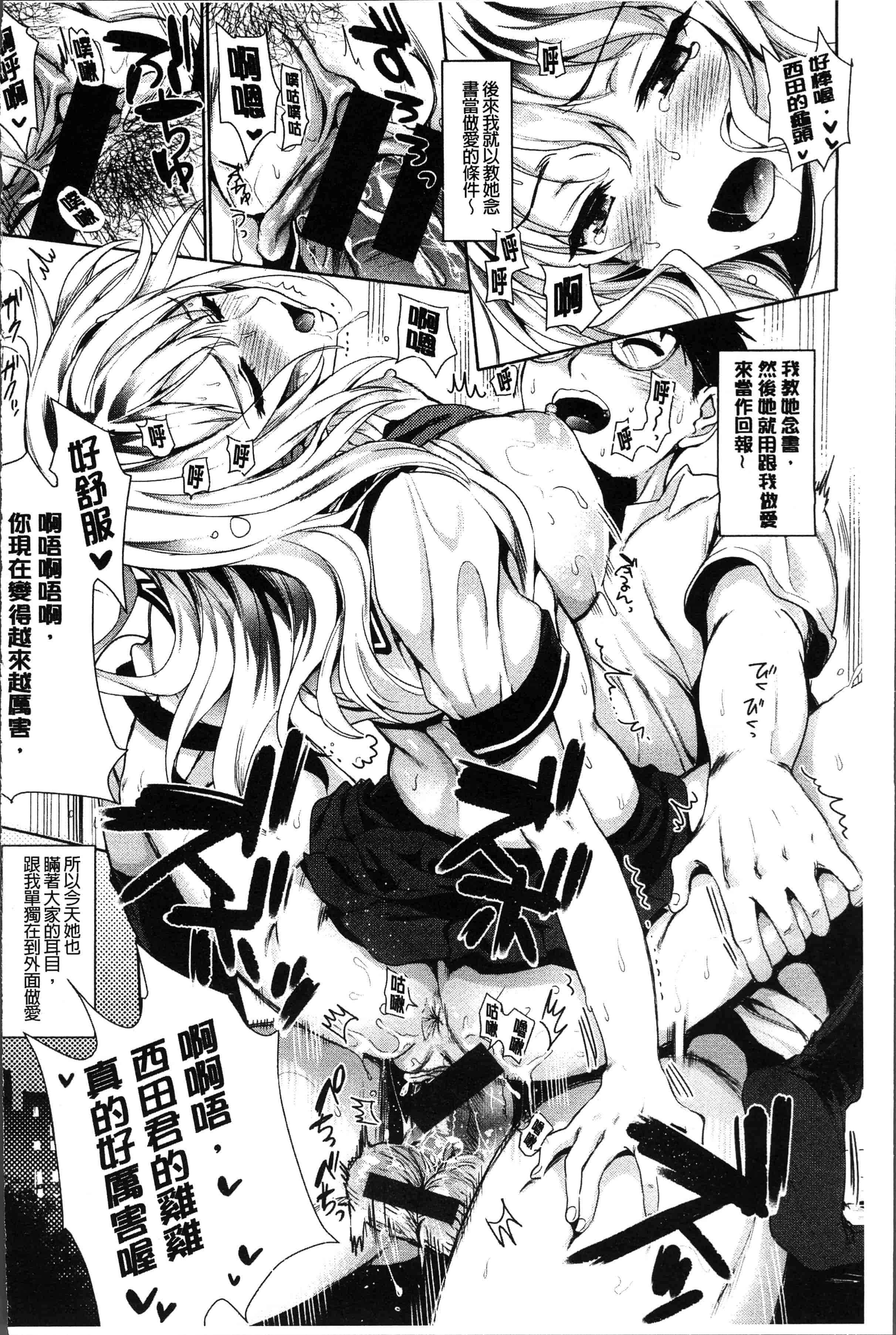 汉化版-[小島紗] 純情ビッチハーレム [4K[S版]掃圖組]_第7集