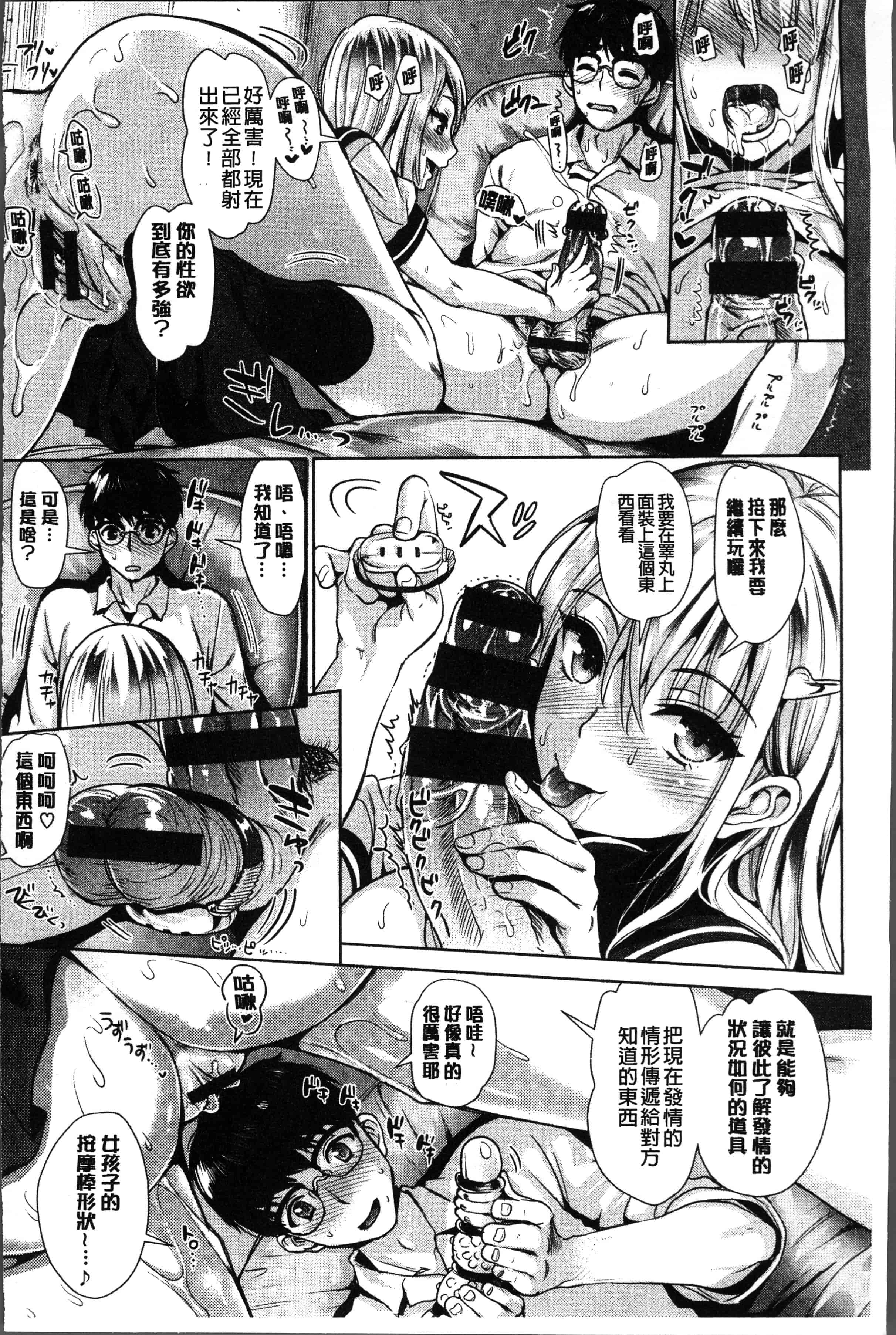 汉化版-[小島紗] 純情ビッチハーレム [4K[S版]掃圖組]_第7集