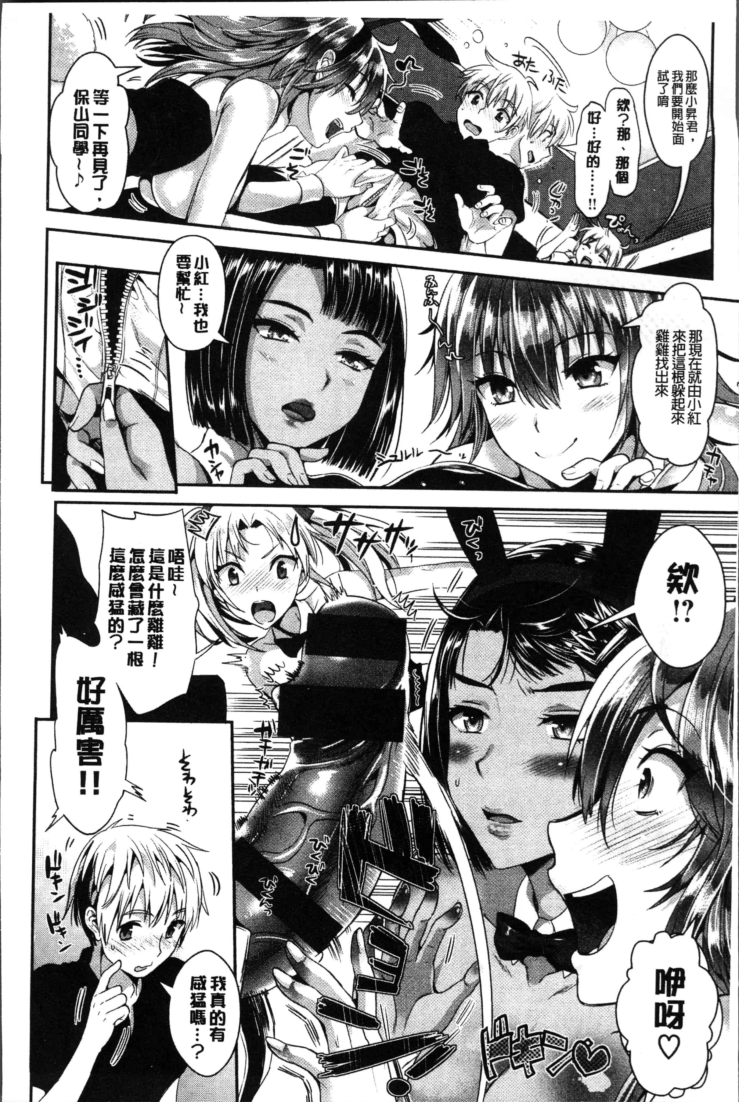 汉化版-[小島紗] 純情ビッチハーレム [4K[S版]掃圖組]_第1集