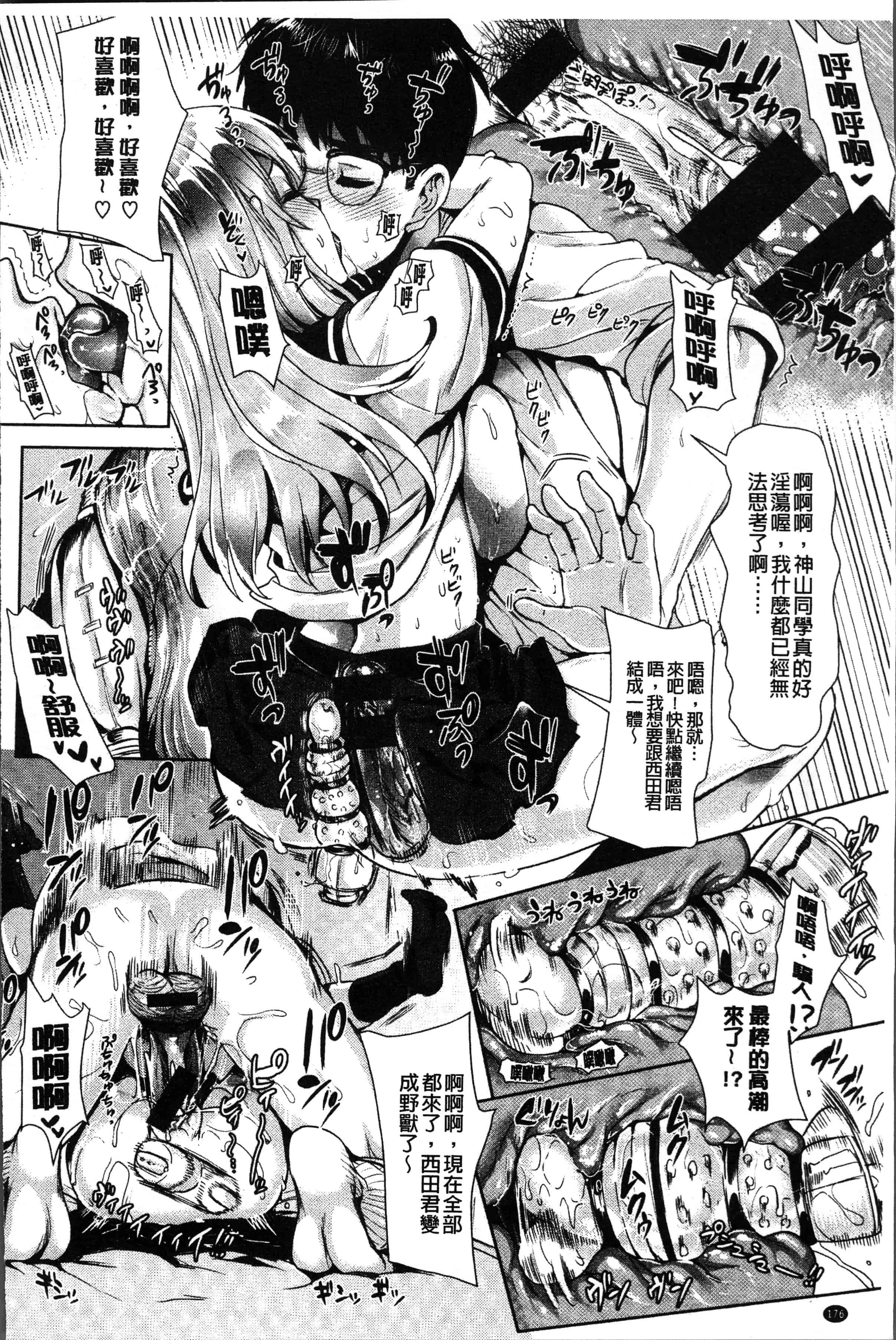 汉化版-[小島紗] 純情ビッチハーレム [4K[S版]掃圖組]_第8集