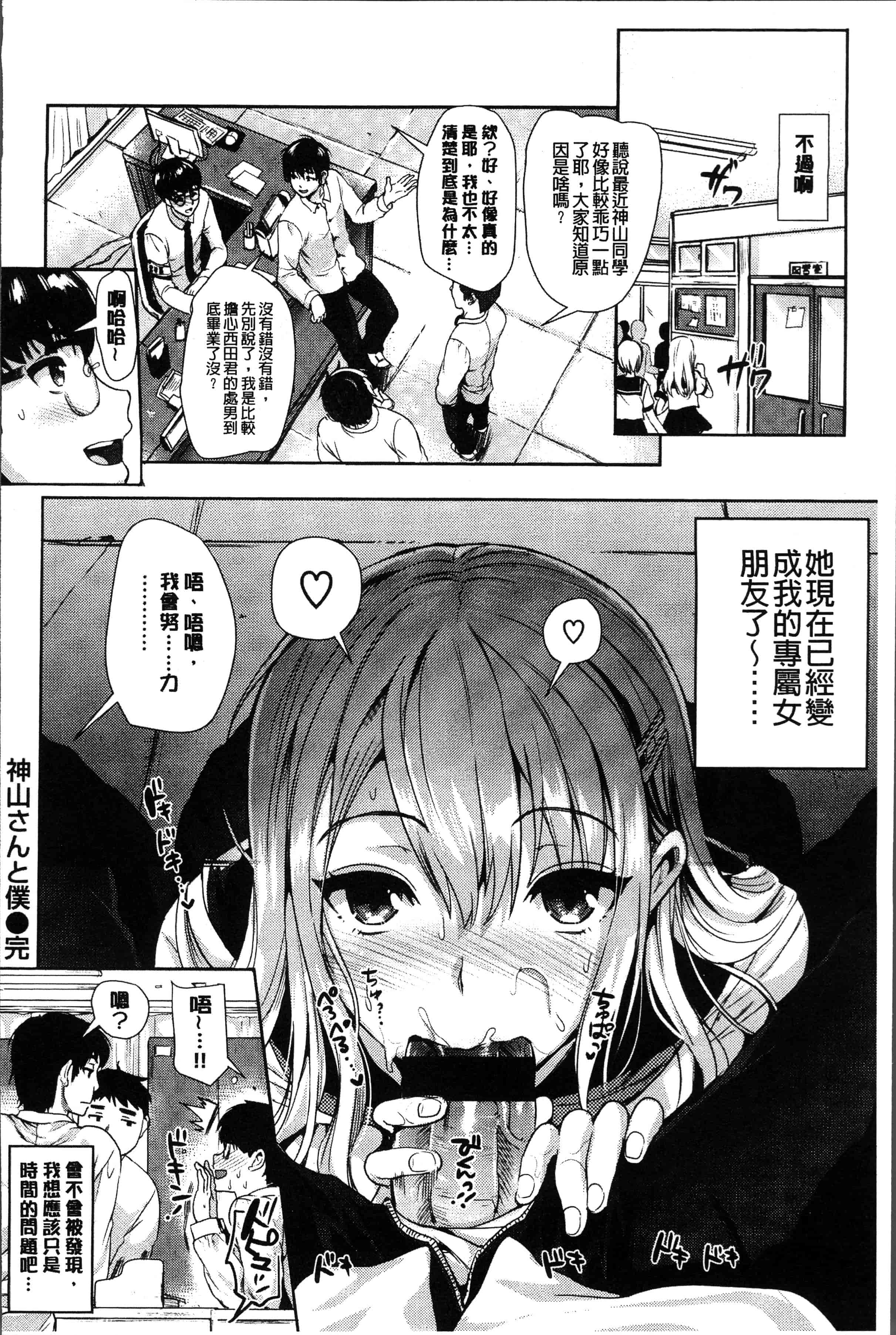 汉化版-[小島紗] 純情ビッチハーレム [4K[S版]掃圖組]_第8集