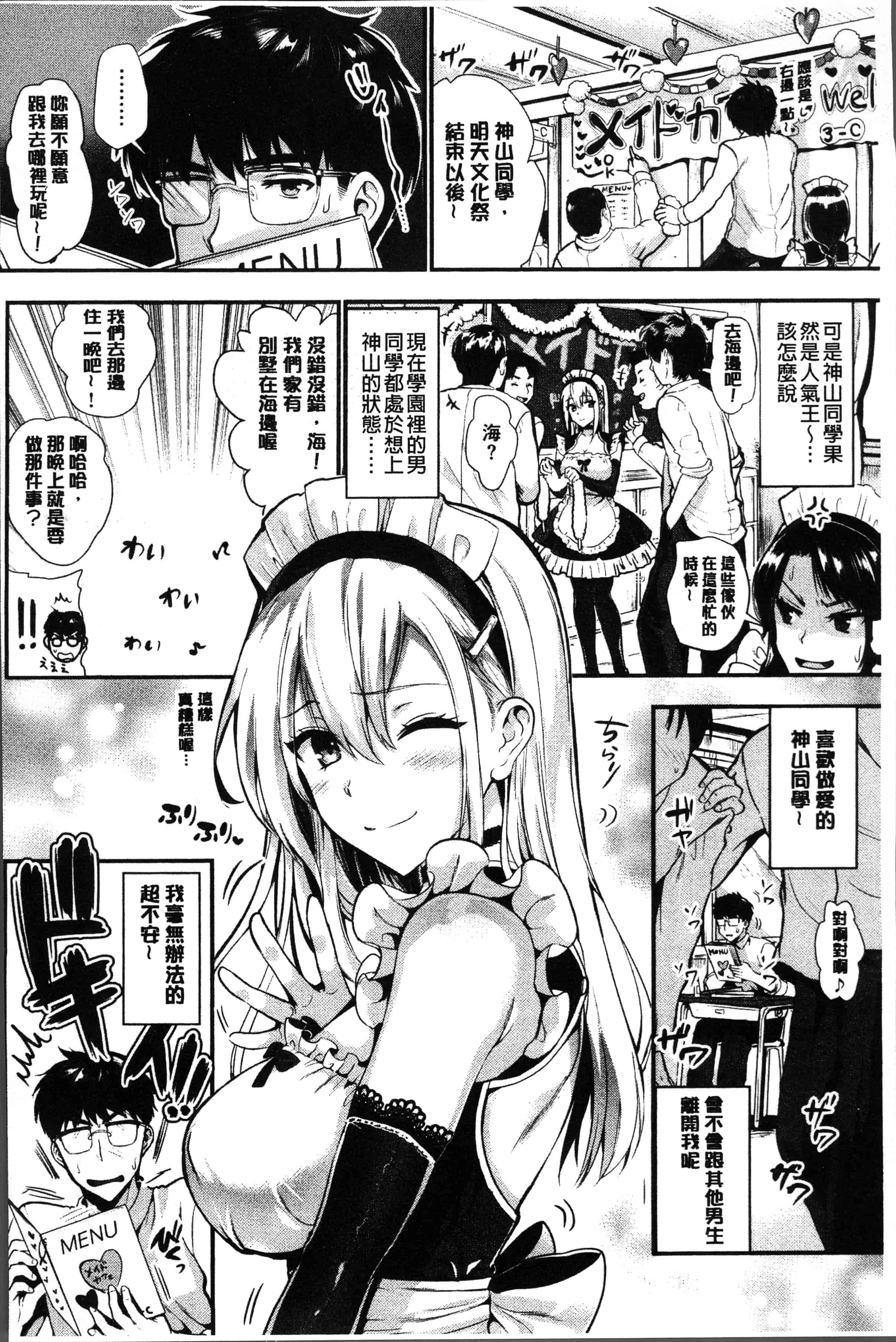 汉化版-[小島紗] 純情ビッチハーレム [4K[S版]掃圖組]_第8集