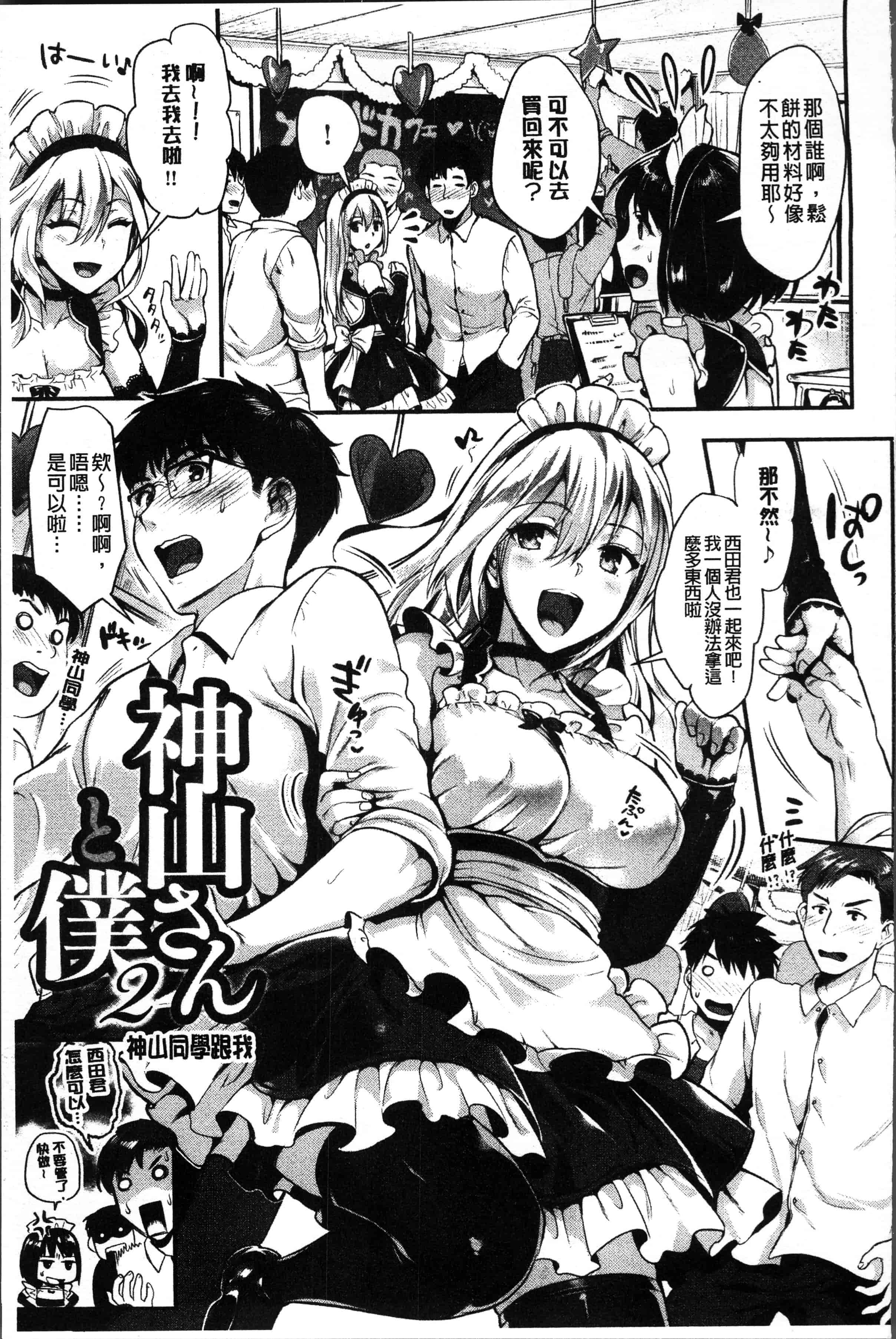 汉化版-[小島紗] 純情ビッチハーレム [4K[S版]掃圖組]_第8集