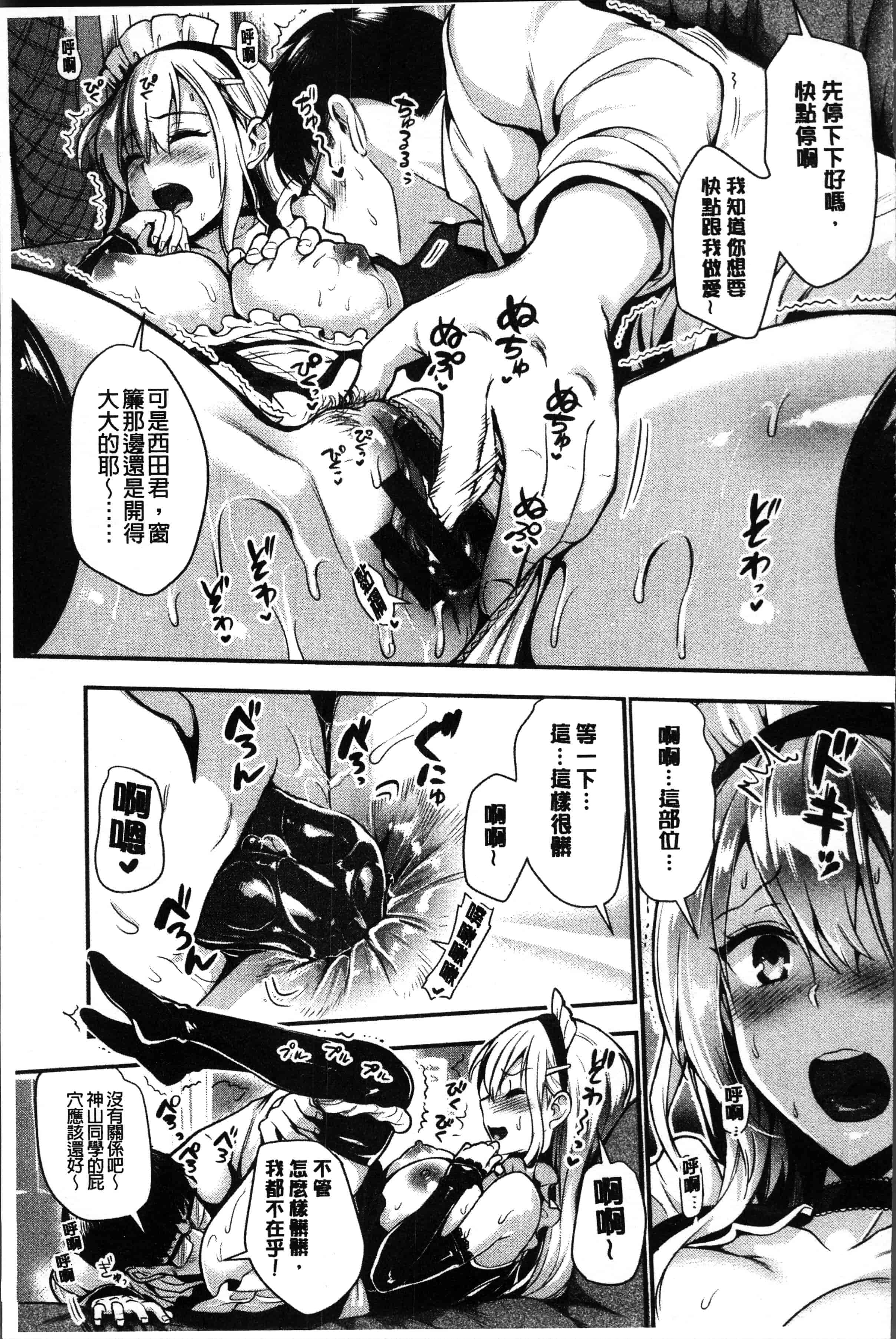 汉化版-[小島紗] 純情ビッチハーレム [4K[S版]掃圖組]_第8集