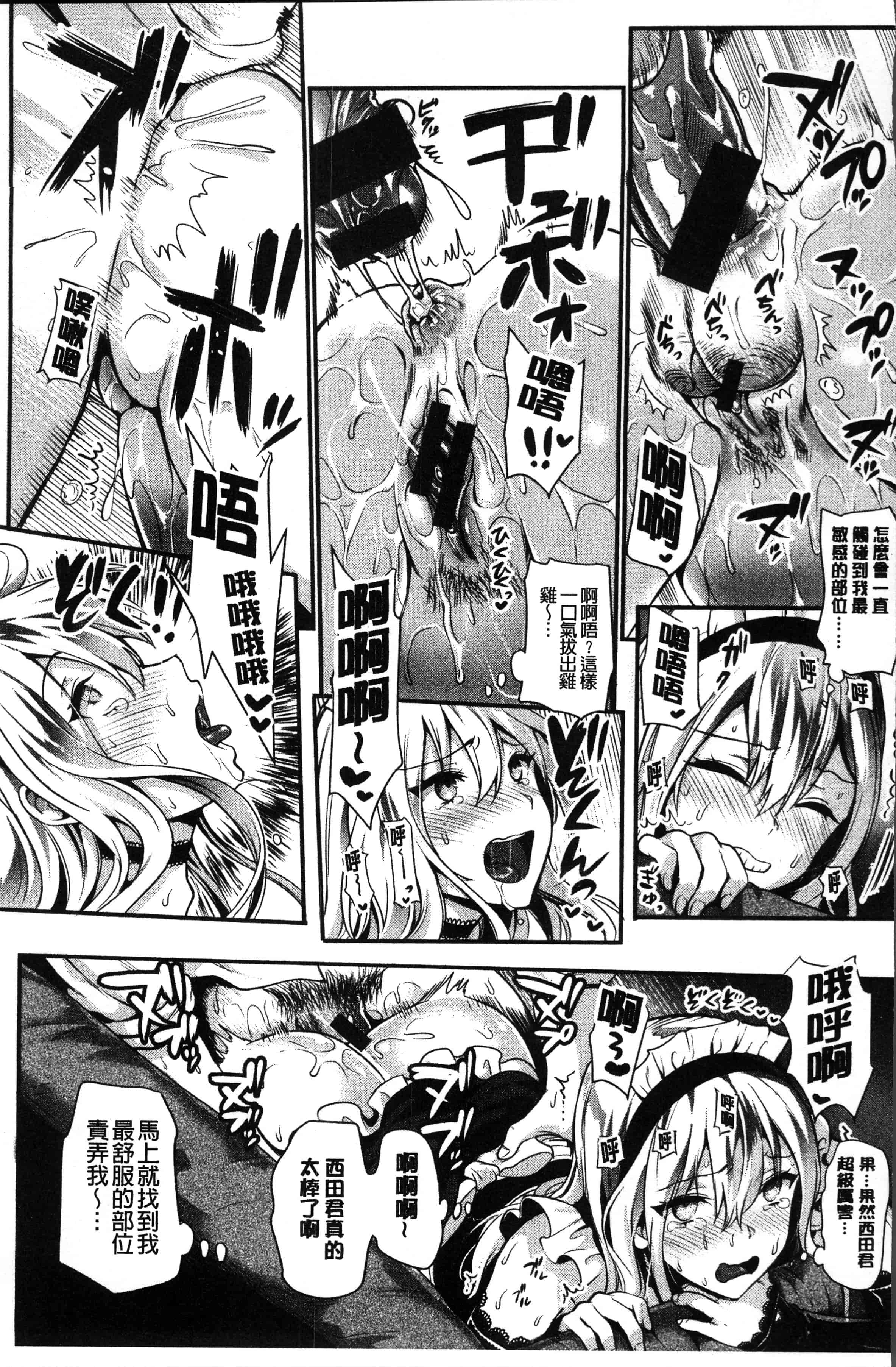 汉化版-[小島紗] 純情ビッチハーレム [4K[S版]掃圖組]_第8集