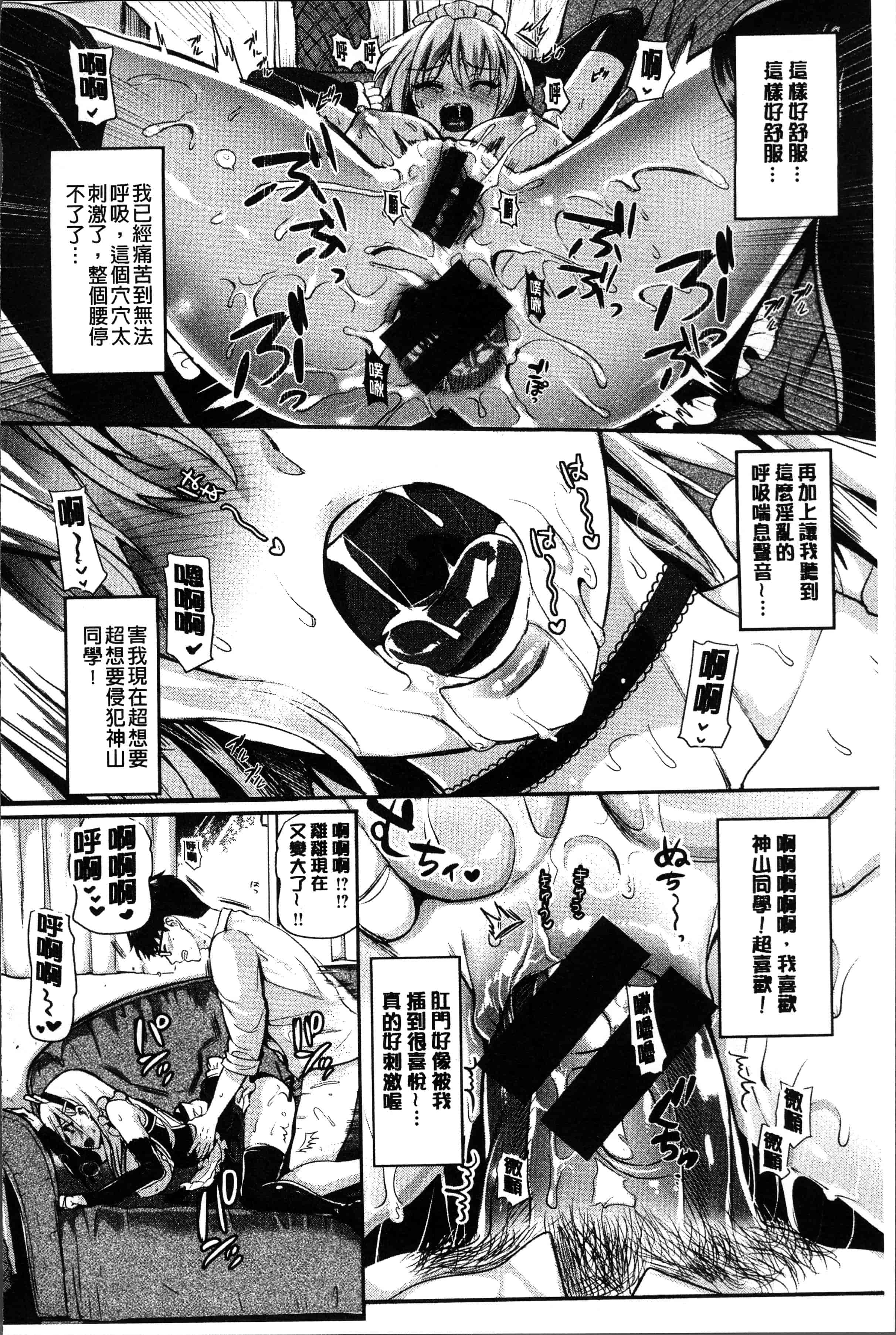 汉化版-[小島紗] 純情ビッチハーレム [4K[S版]掃圖組]_第8集