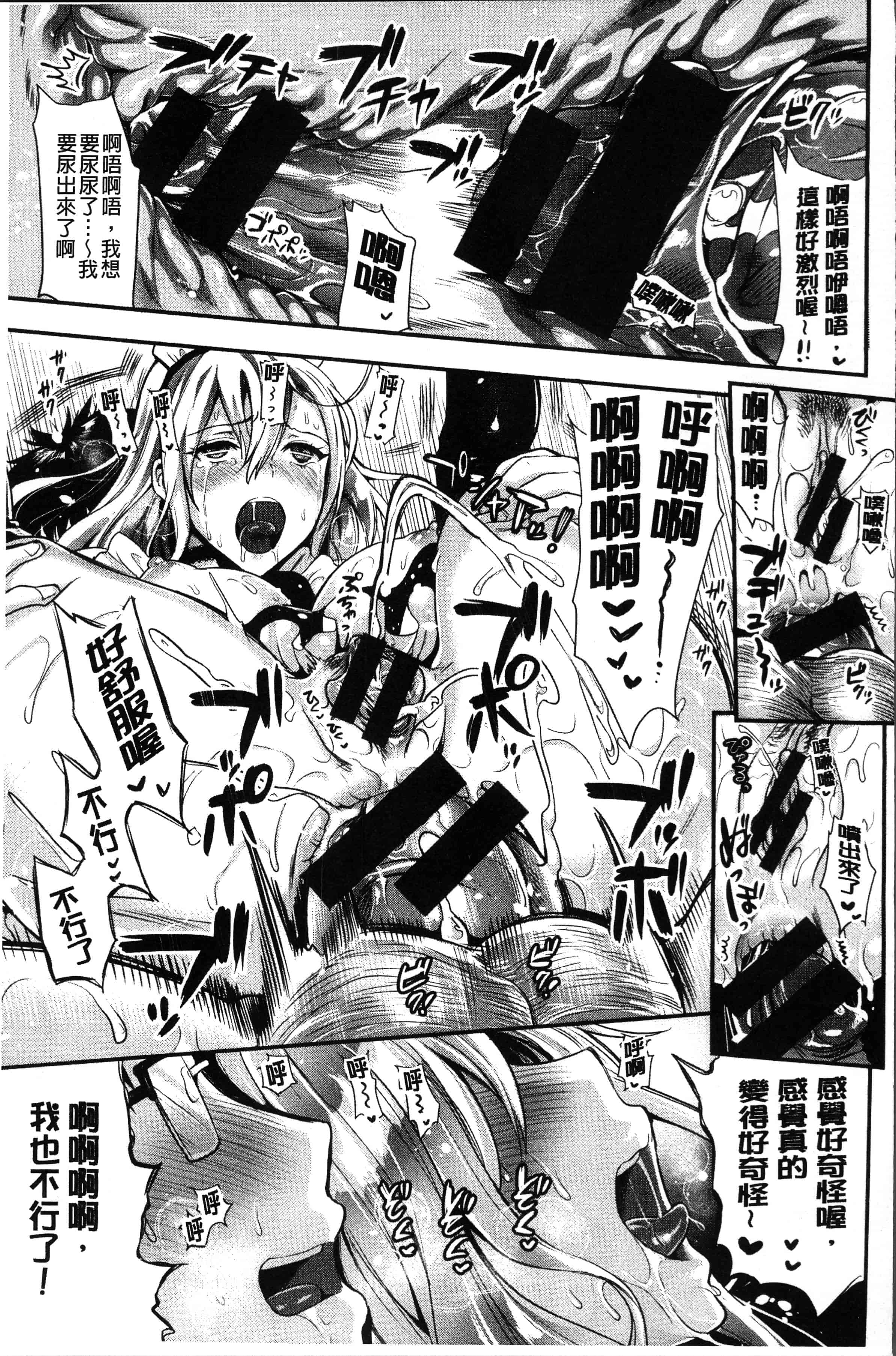 汉化版-[小島紗] 純情ビッチハーレム [4K[S版]掃圖組]_第8集