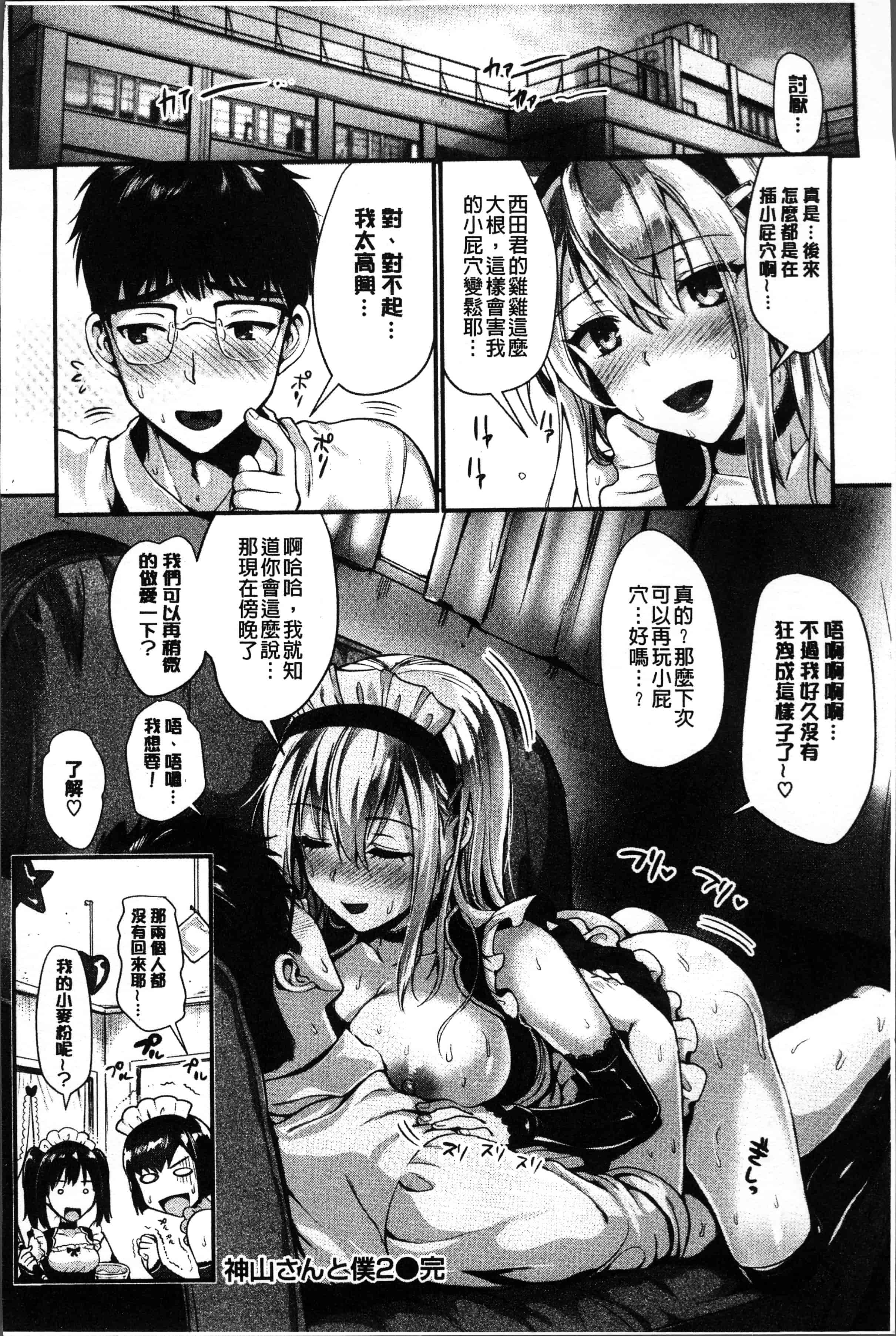 汉化版-[小島紗] 純情ビッチハーレム [4K[S版]掃圖組]_第9集