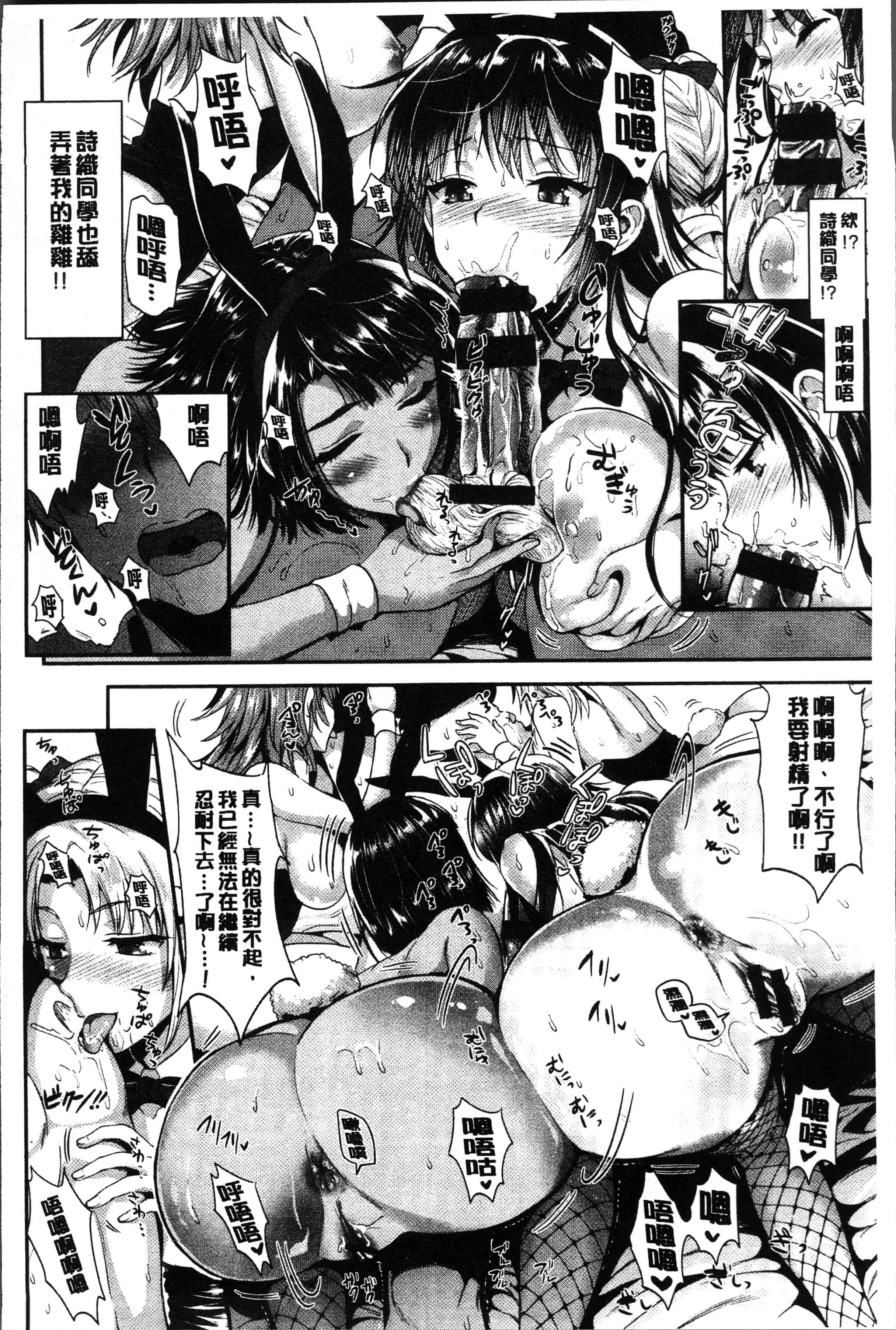 汉化版-[小島紗] 純情ビッチハーレム [4K[S版]掃圖組]_第1集