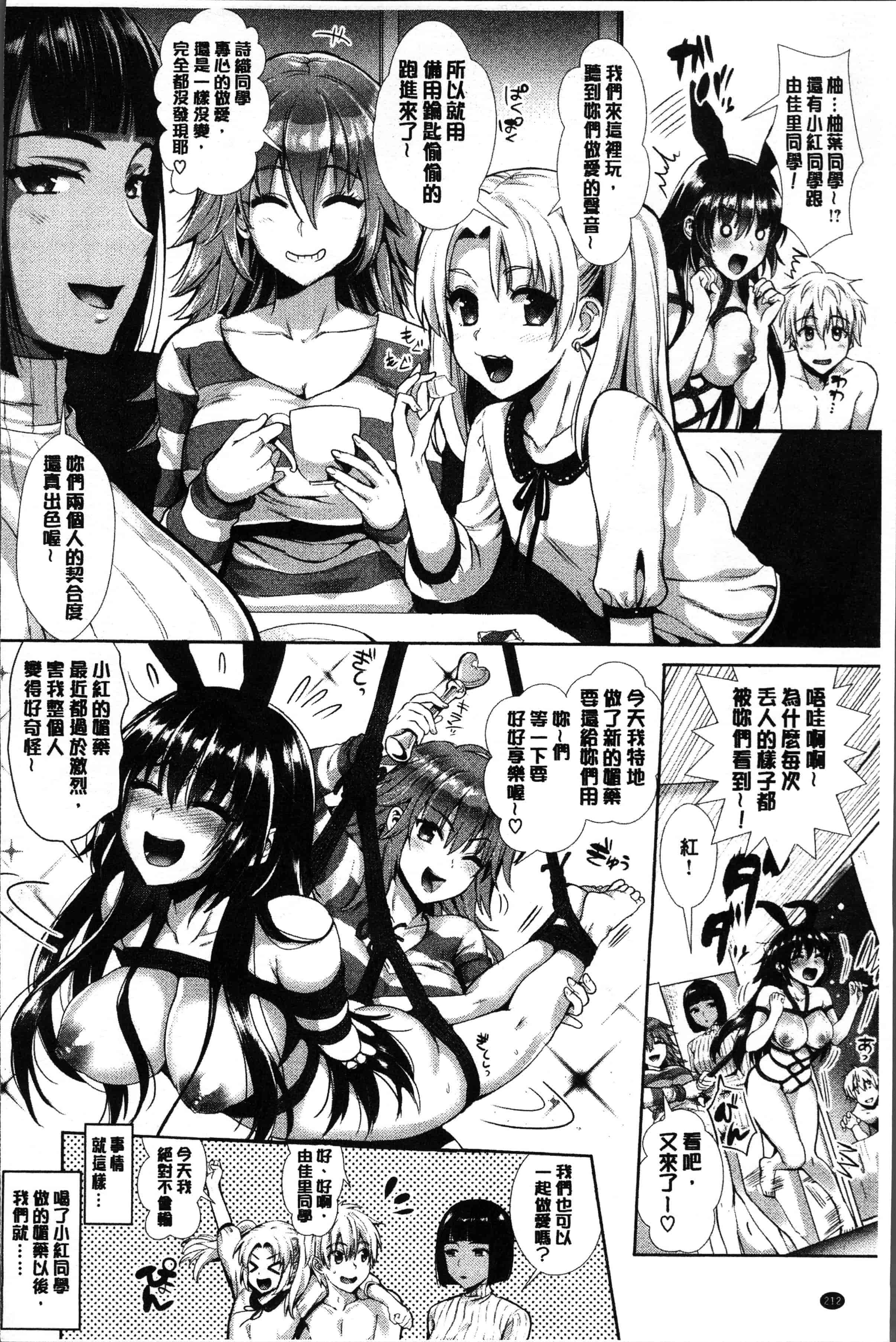 汉化版-[小島紗] 純情ビッチハーレム [4K[S版]掃圖組]_第9集