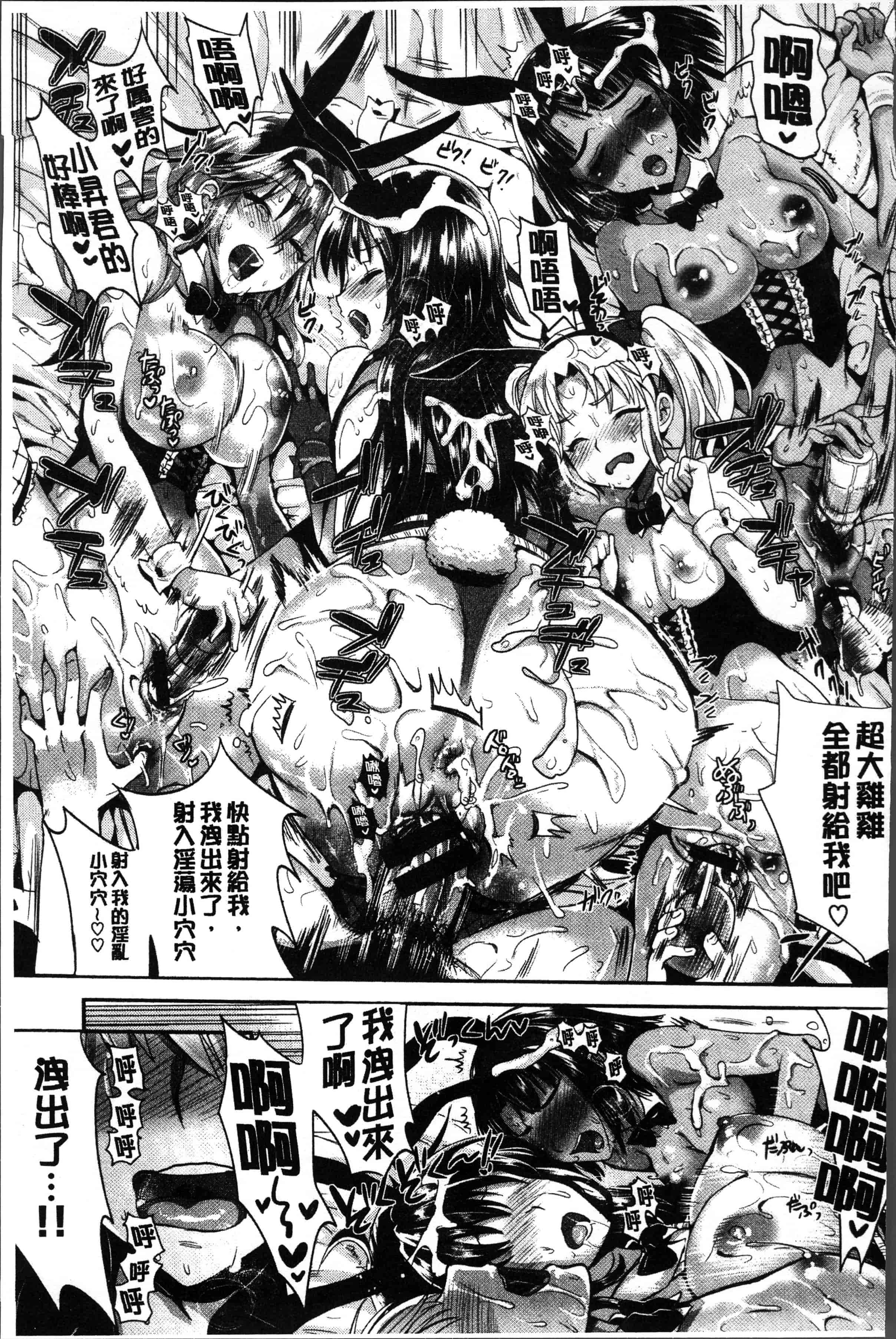 汉化版-[小島紗] 純情ビッチハーレム [4K[S版]掃圖組]_第2集
