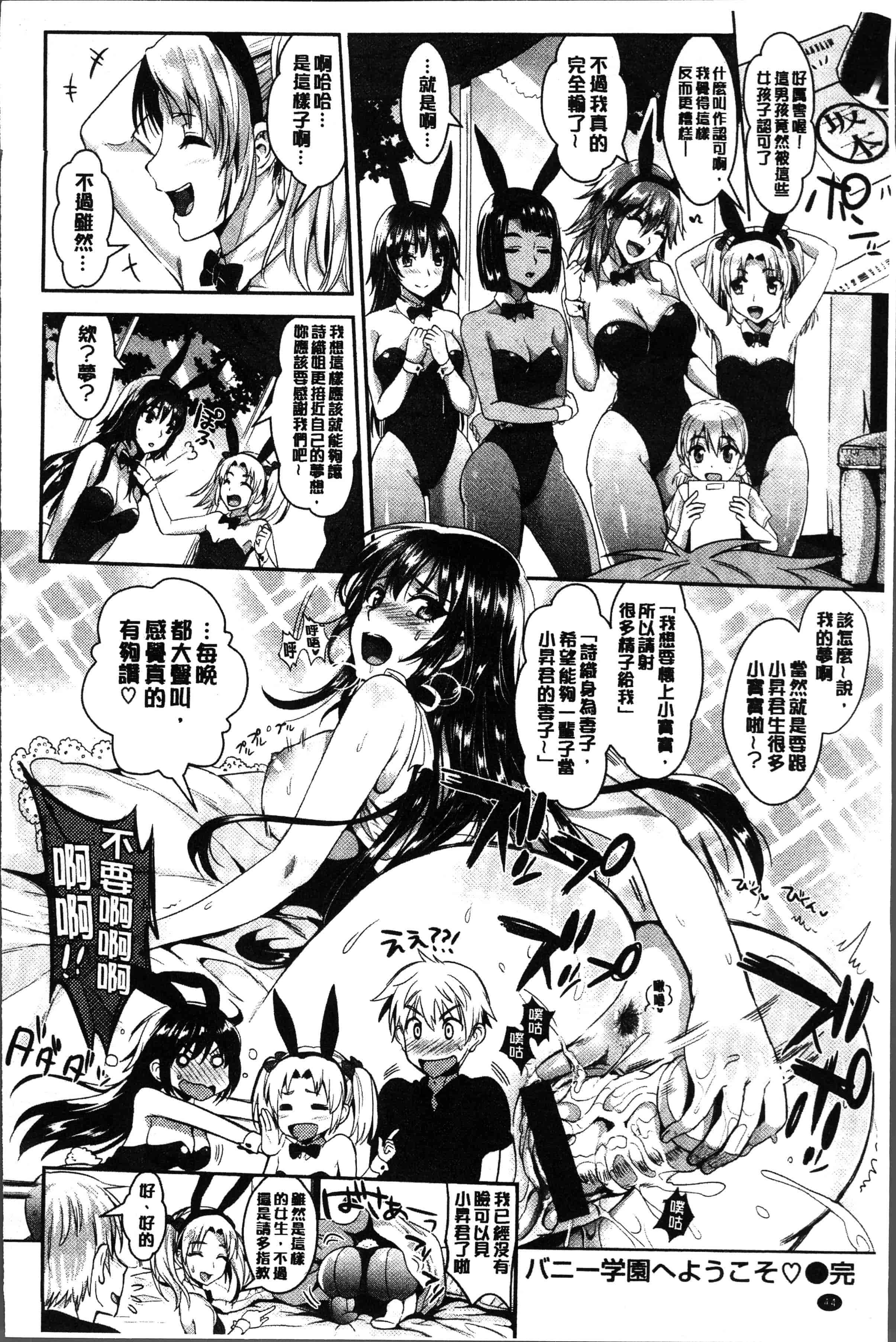 汉化版-[小島紗] 純情ビッチハーレム [4K[S版]掃圖組]_第2集