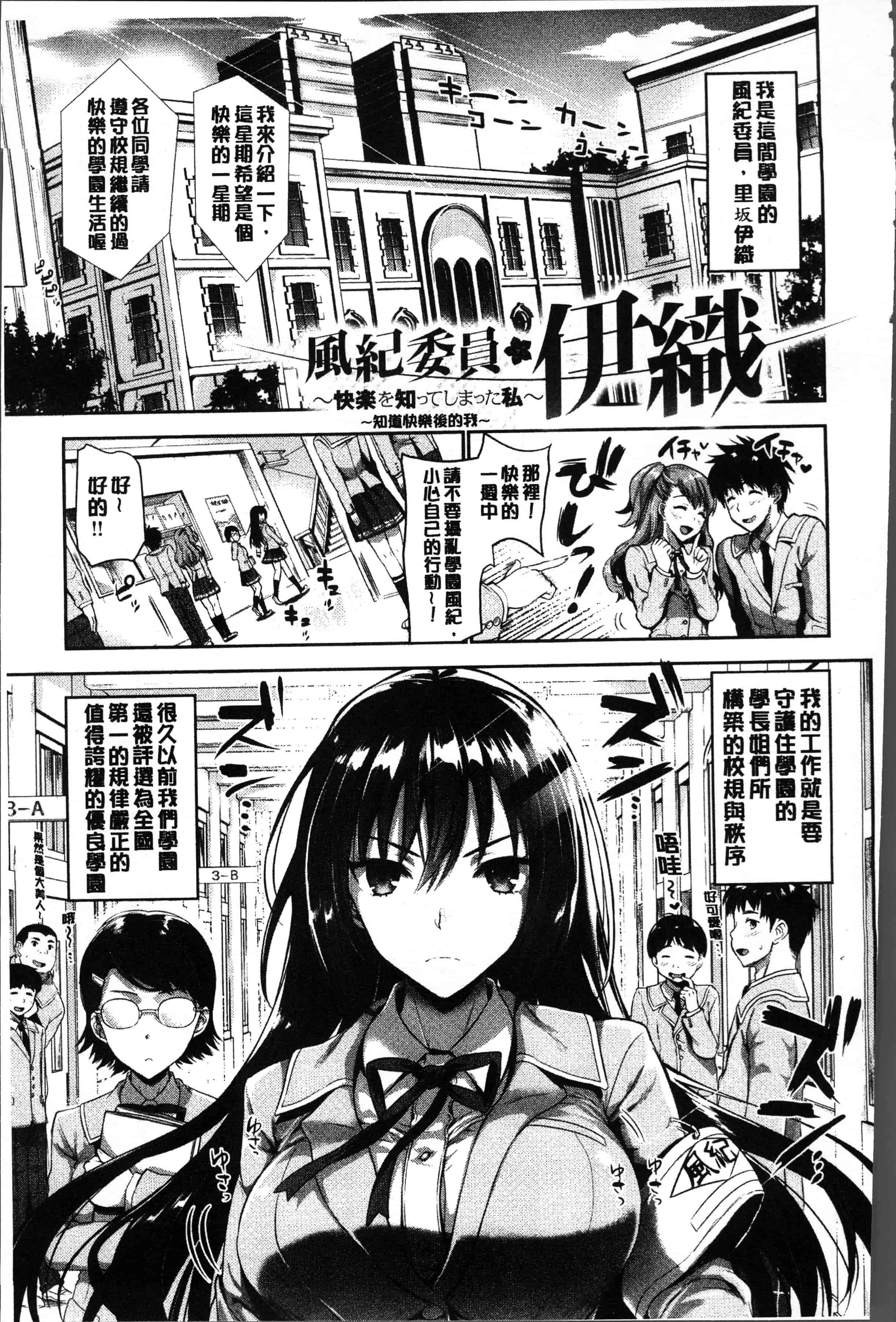 汉化版-[小島紗] 純情ビッチハーレム [4K[S版]掃圖組]_第2集