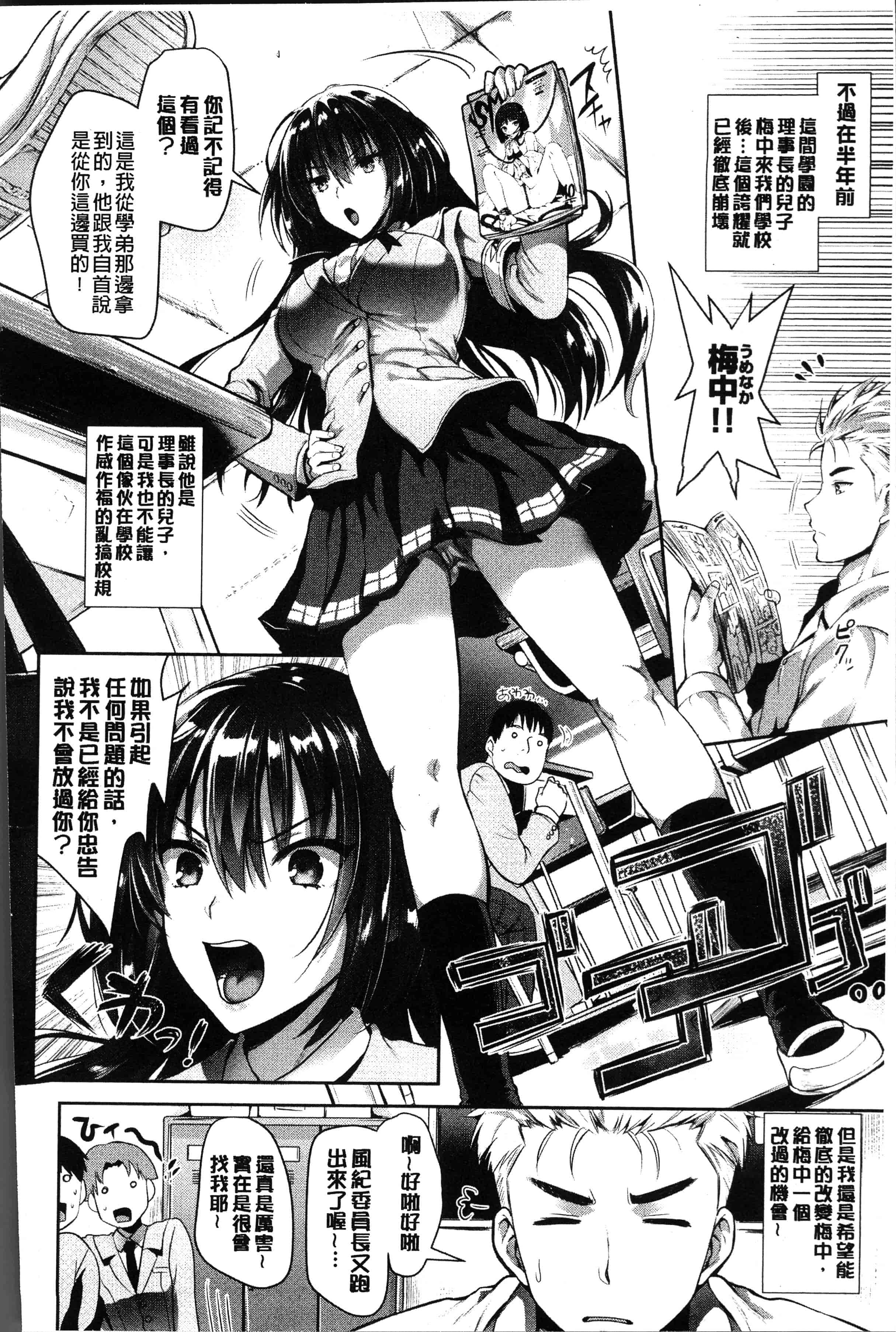汉化版-[小島紗] 純情ビッチハーレム [4K[S版]掃圖組]_第2集