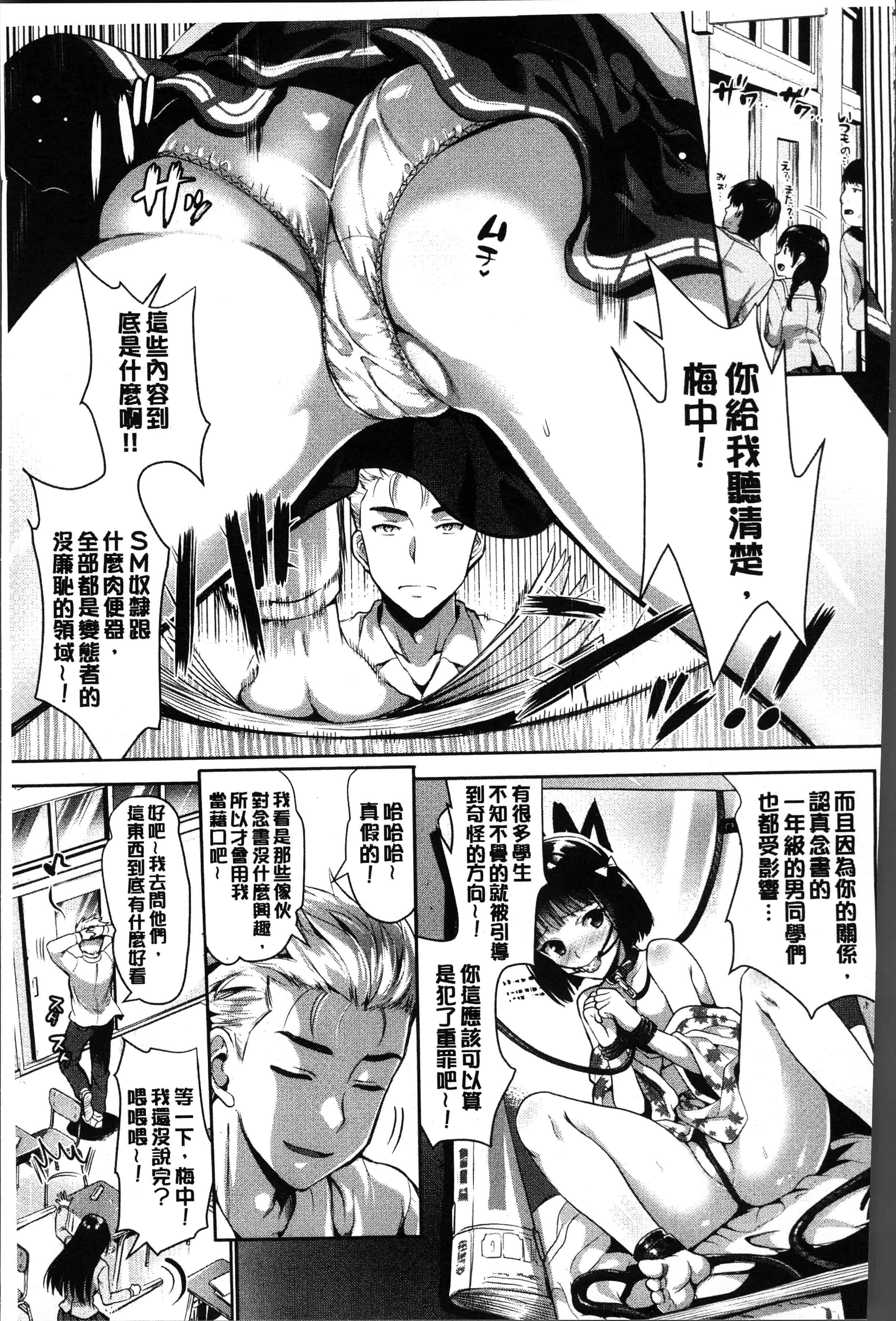 汉化版-[小島紗] 純情ビッチハーレム [4K[S版]掃圖組]_第2集