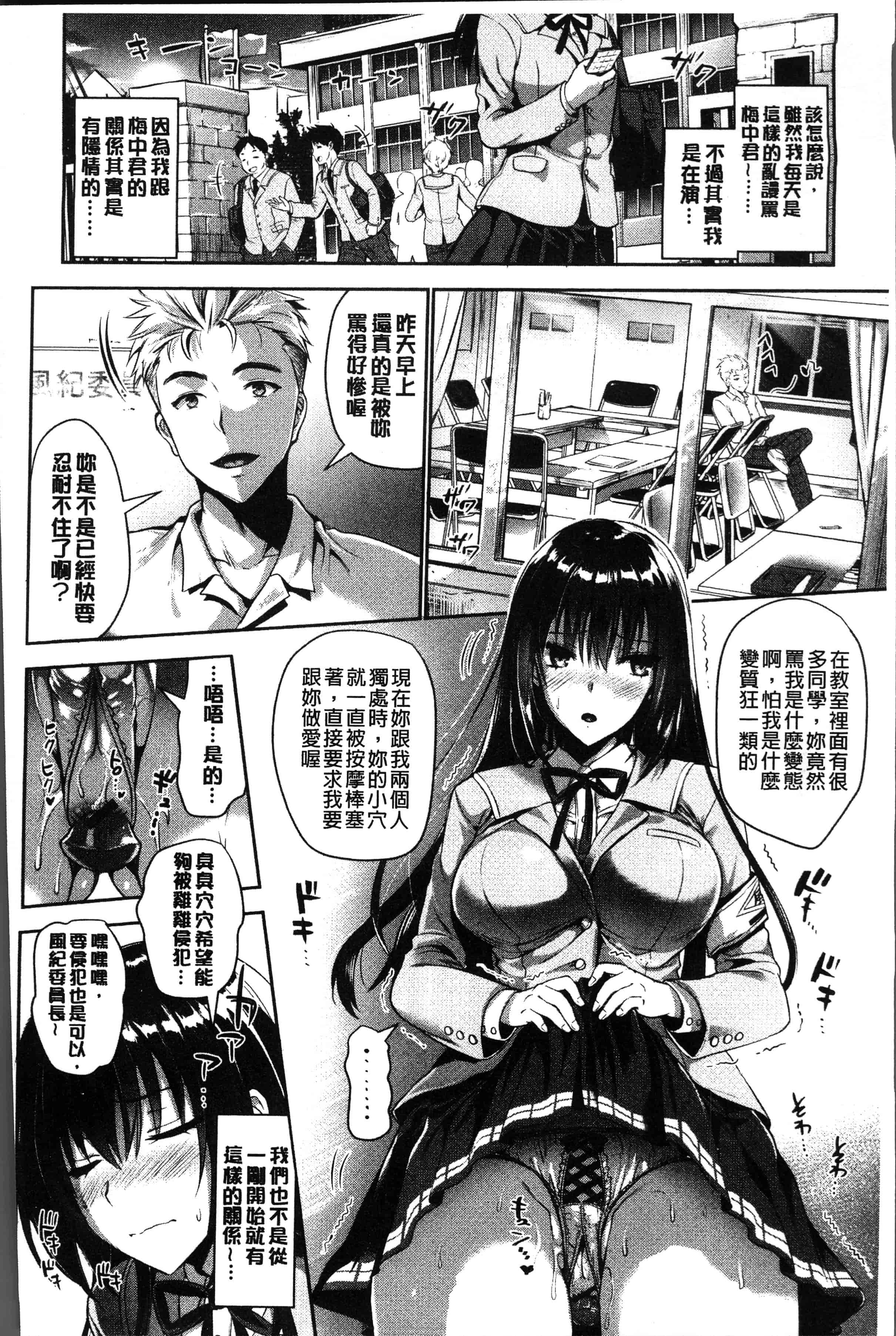 汉化版-[小島紗] 純情ビッチハーレム [4K[S版]掃圖組]_第2集