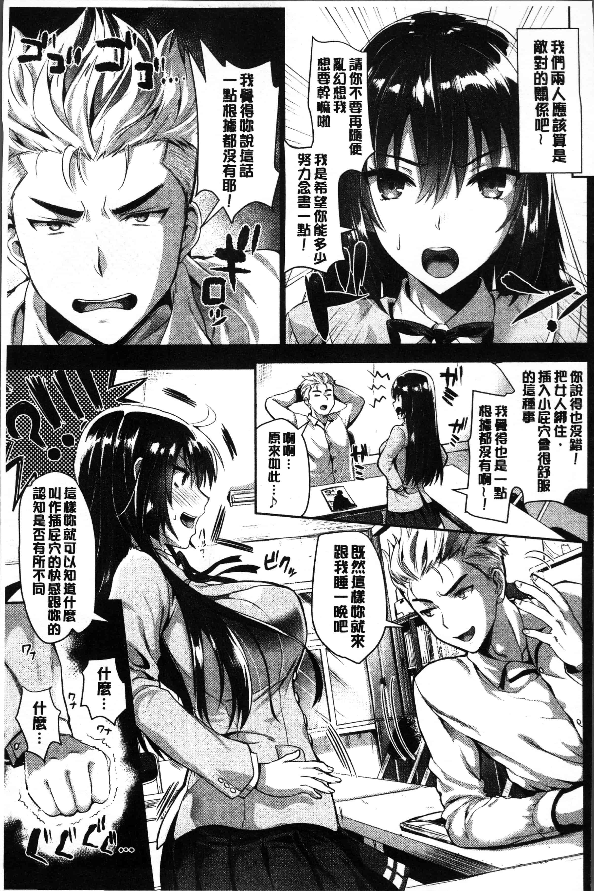 汉化版-[小島紗] 純情ビッチハーレム [4K[S版]掃圖組]_第2集