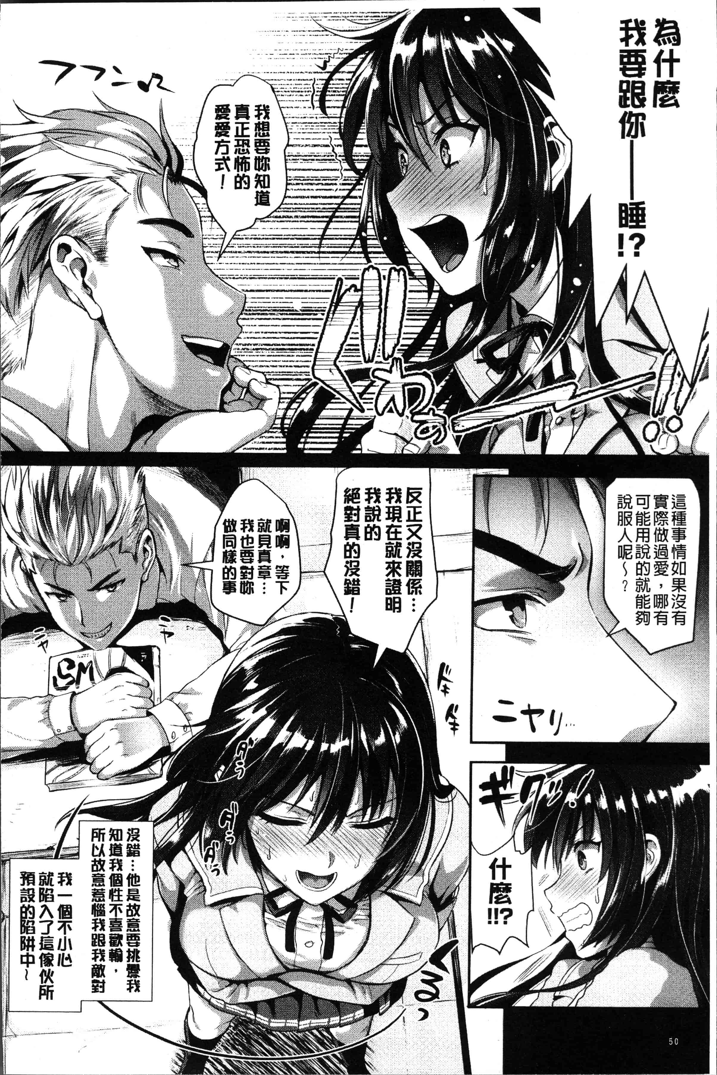汉化版-[小島紗] 純情ビッチハーレム [4K[S版]掃圖組]_第3集