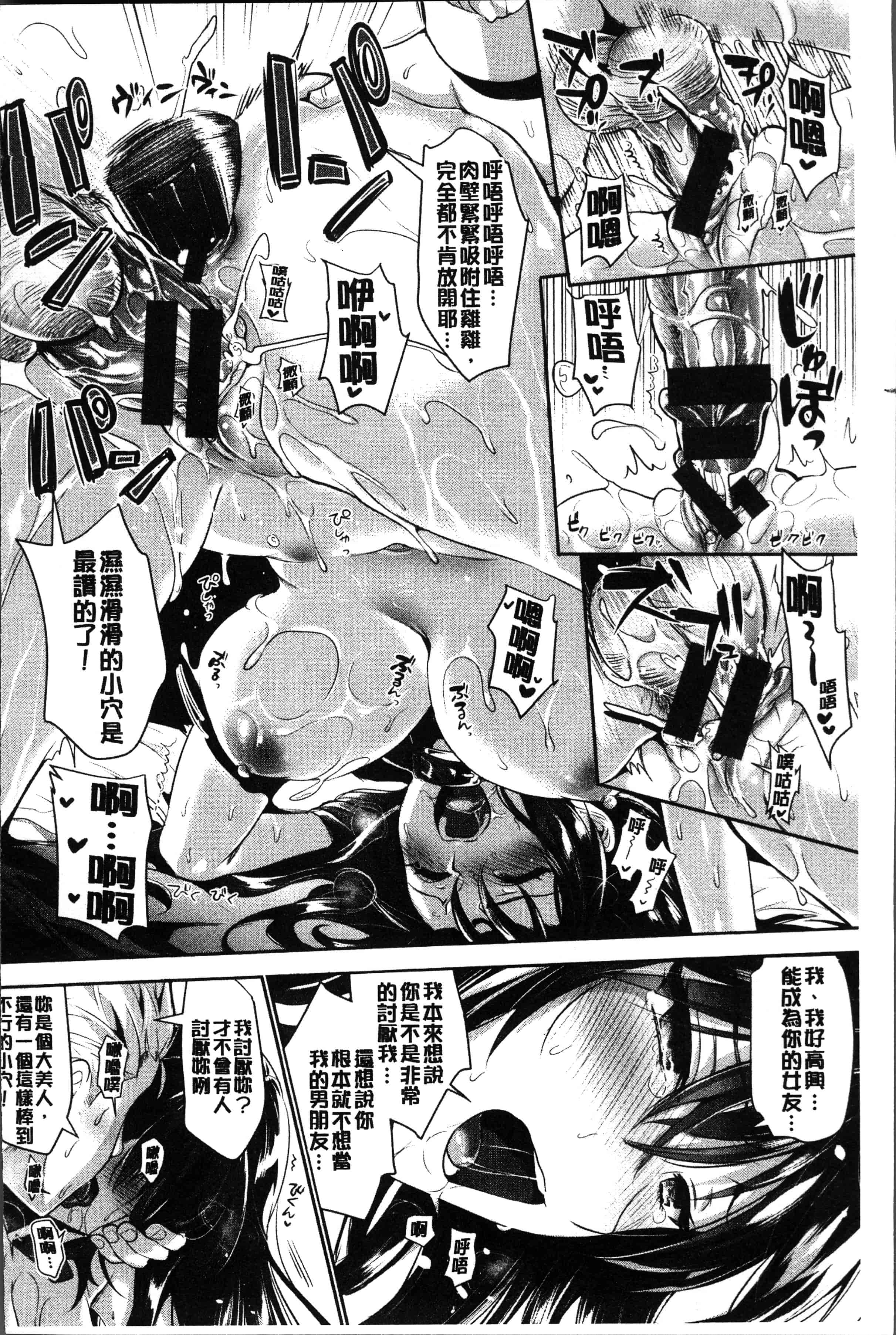 汉化版-[小島紗] 純情ビッチハーレム [4K[S版]掃圖組]_第3集