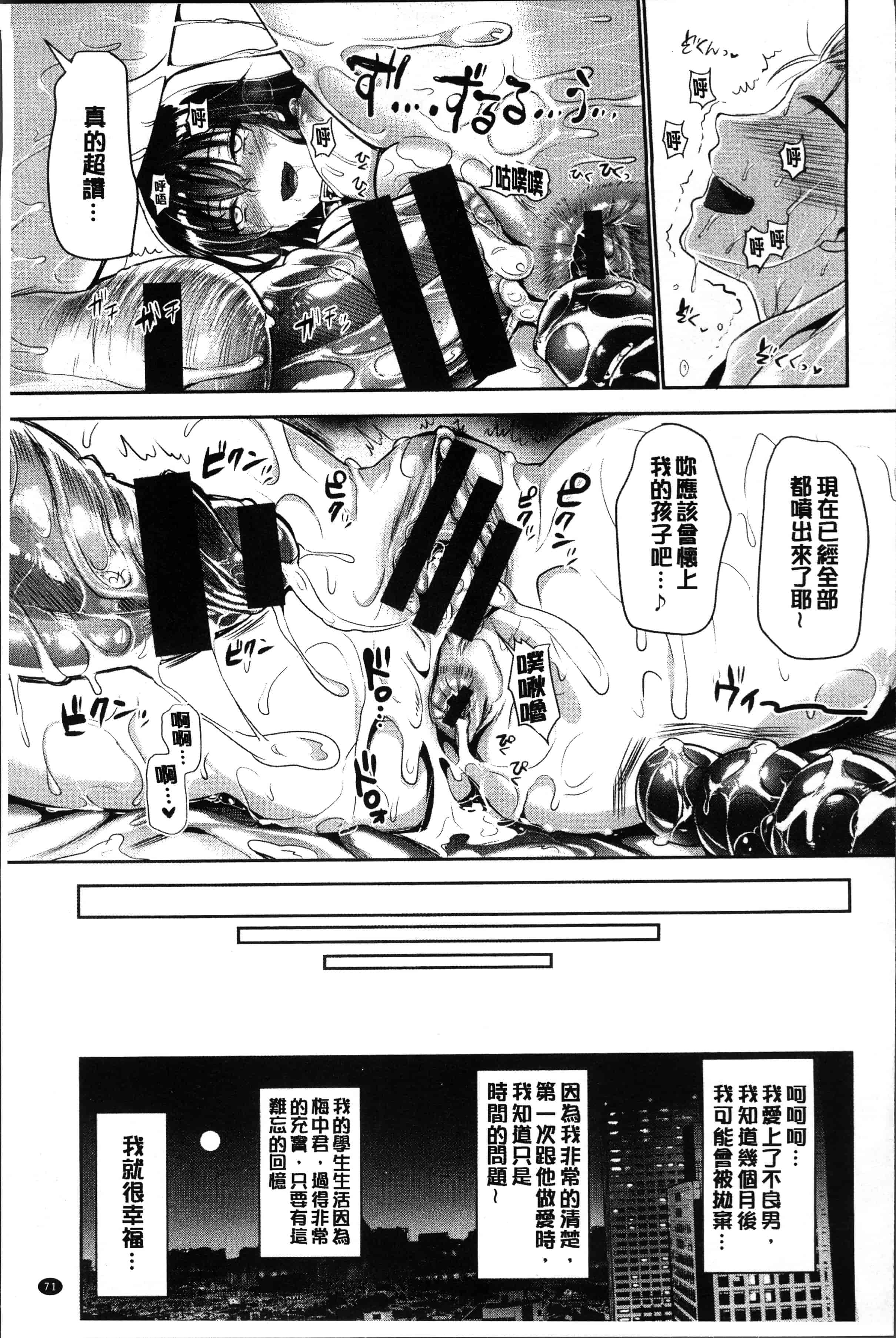 汉化版-[小島紗] 純情ビッチハーレム [4K[S版]掃圖組]_第3集