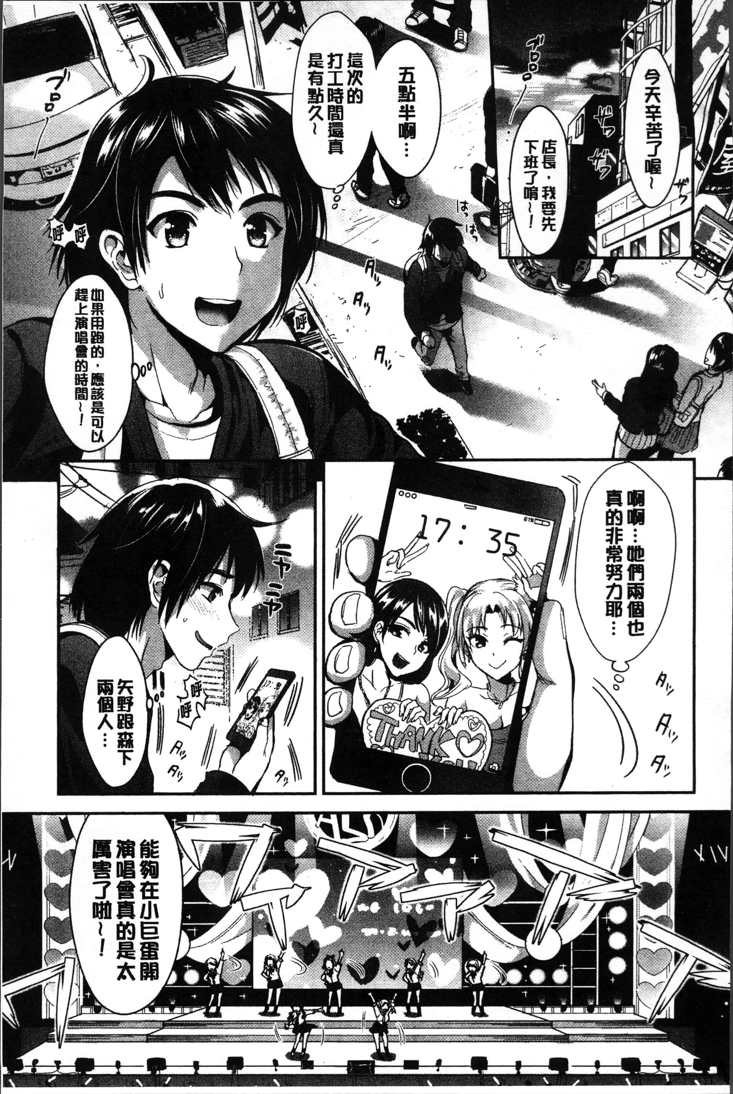 汉化版-[小島紗] 純情ビッチハーレム [4K[S版]掃圖組]_第3集