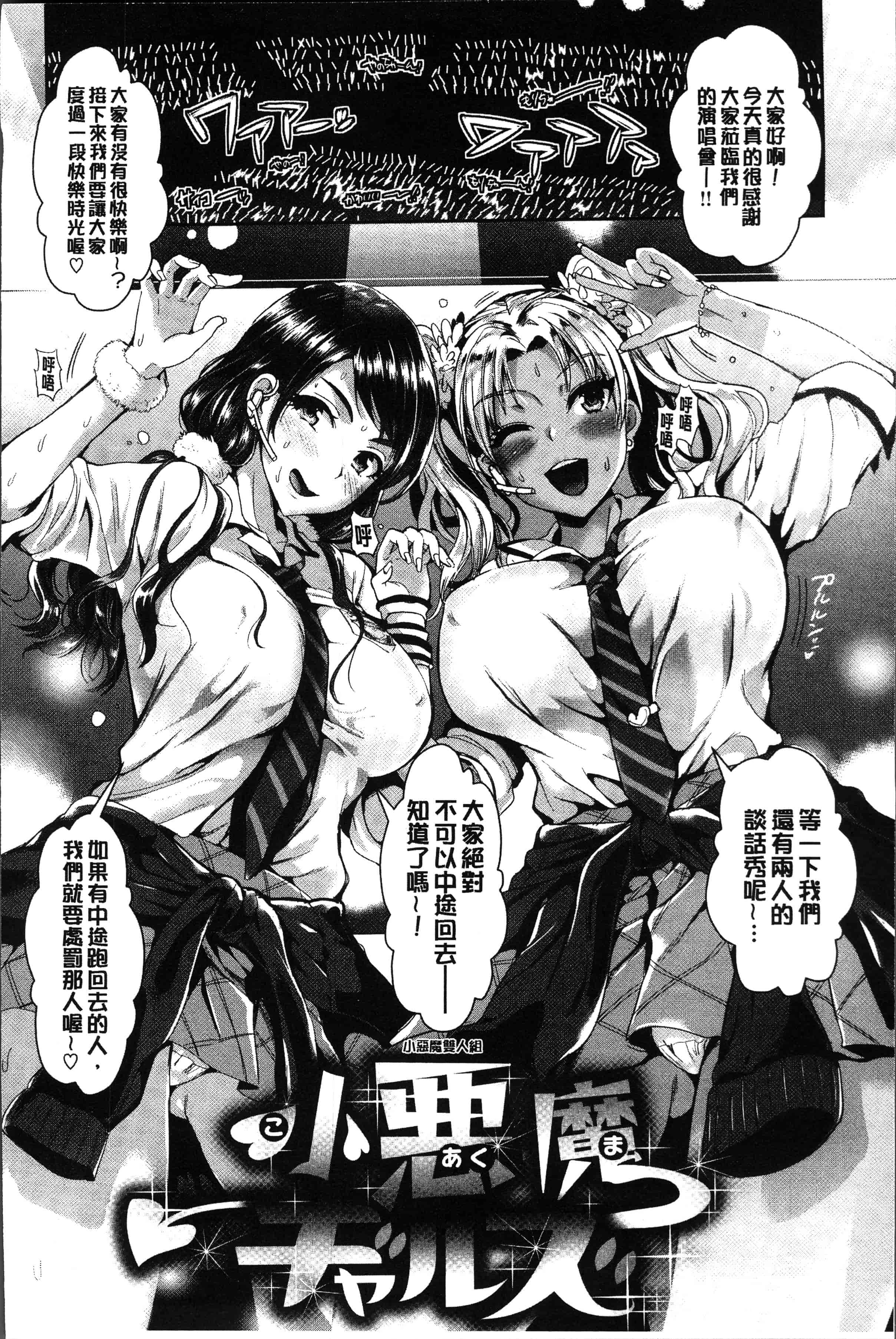 汉化版-[小島紗] 純情ビッチハーレム [4K[S版]掃圖組]_第3集