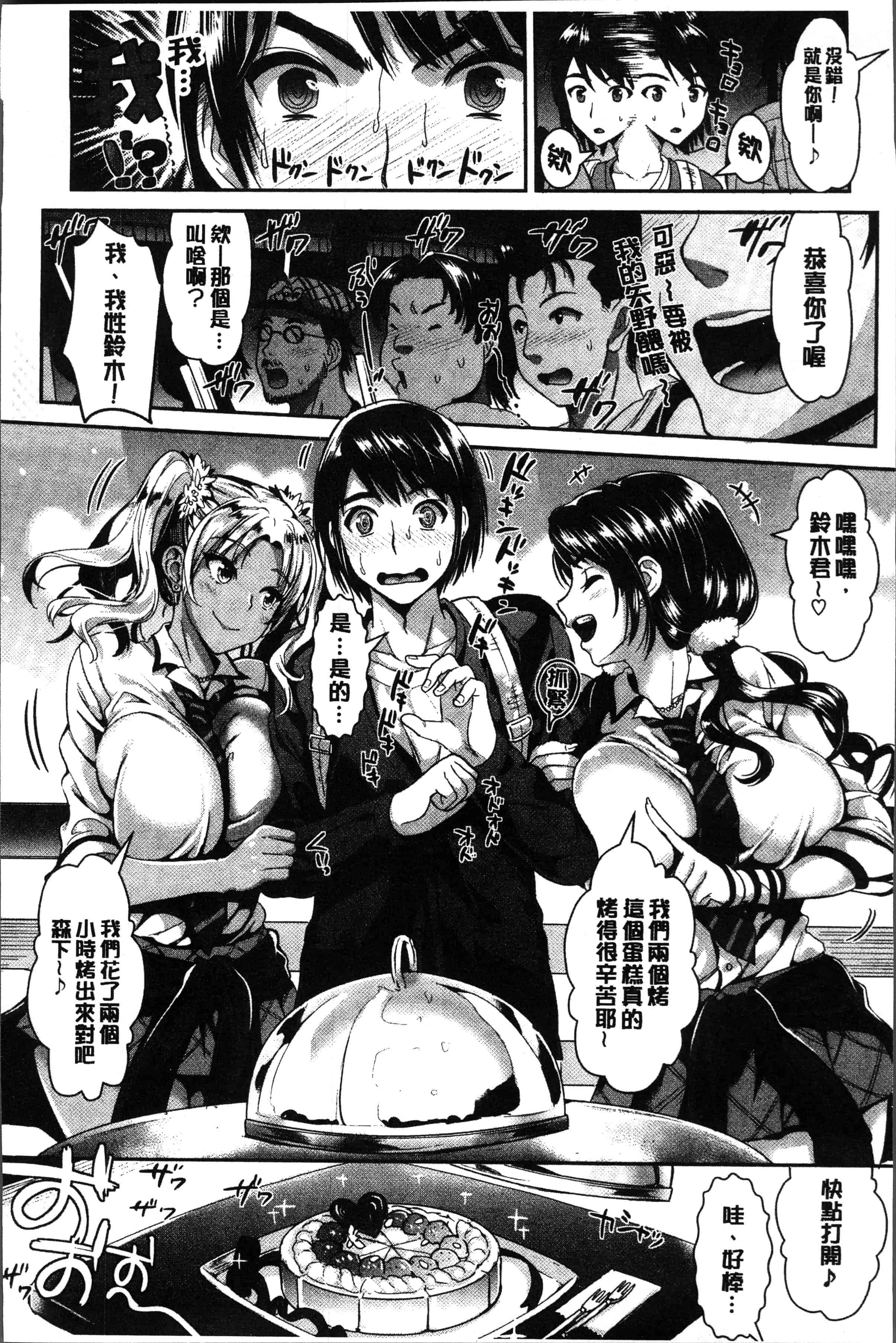 汉化版-[小島紗] 純情ビッチハーレム [4K[S版]掃圖組]_第4集