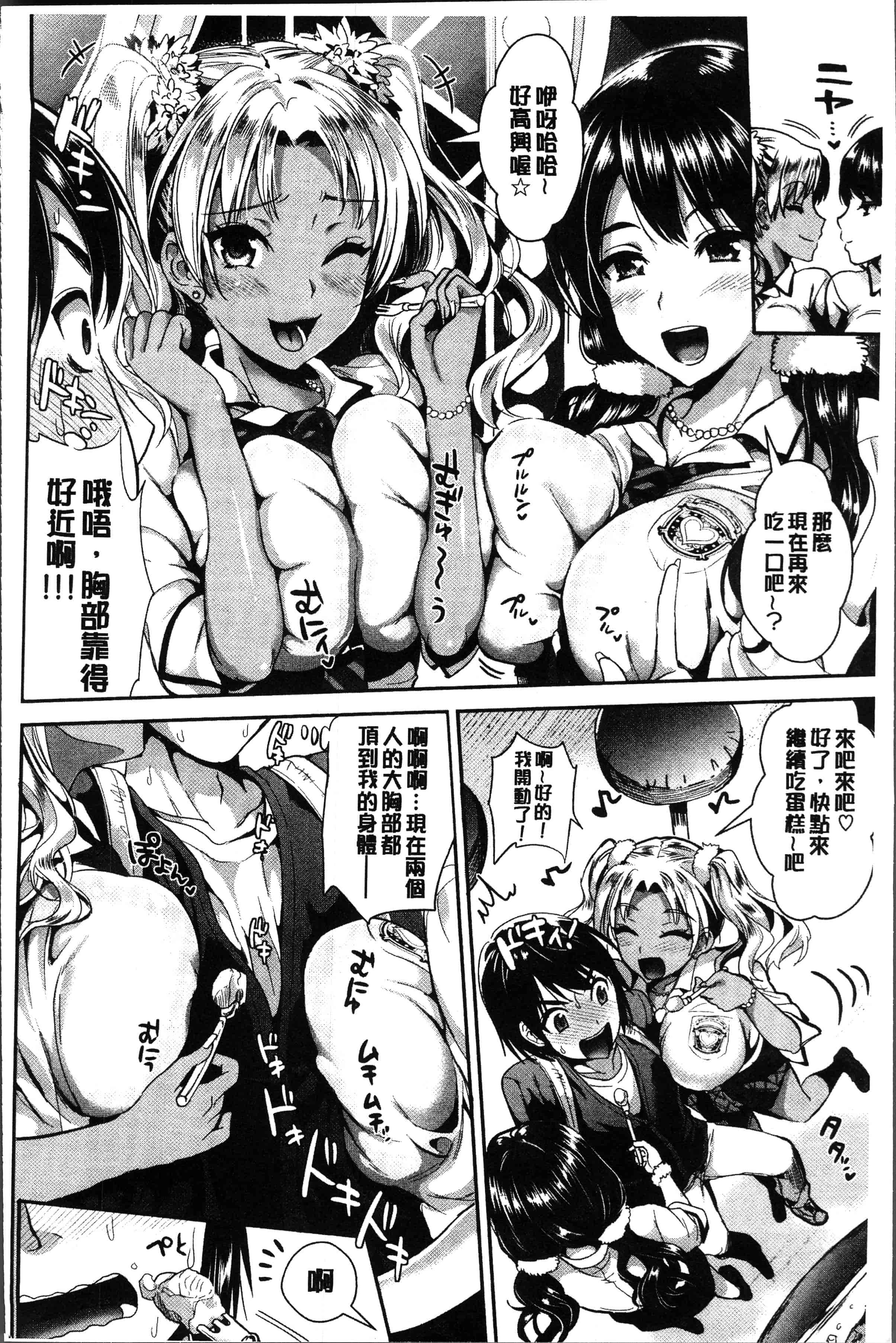 汉化版-[小島紗] 純情ビッチハーレム [4K[S版]掃圖組]_第4集