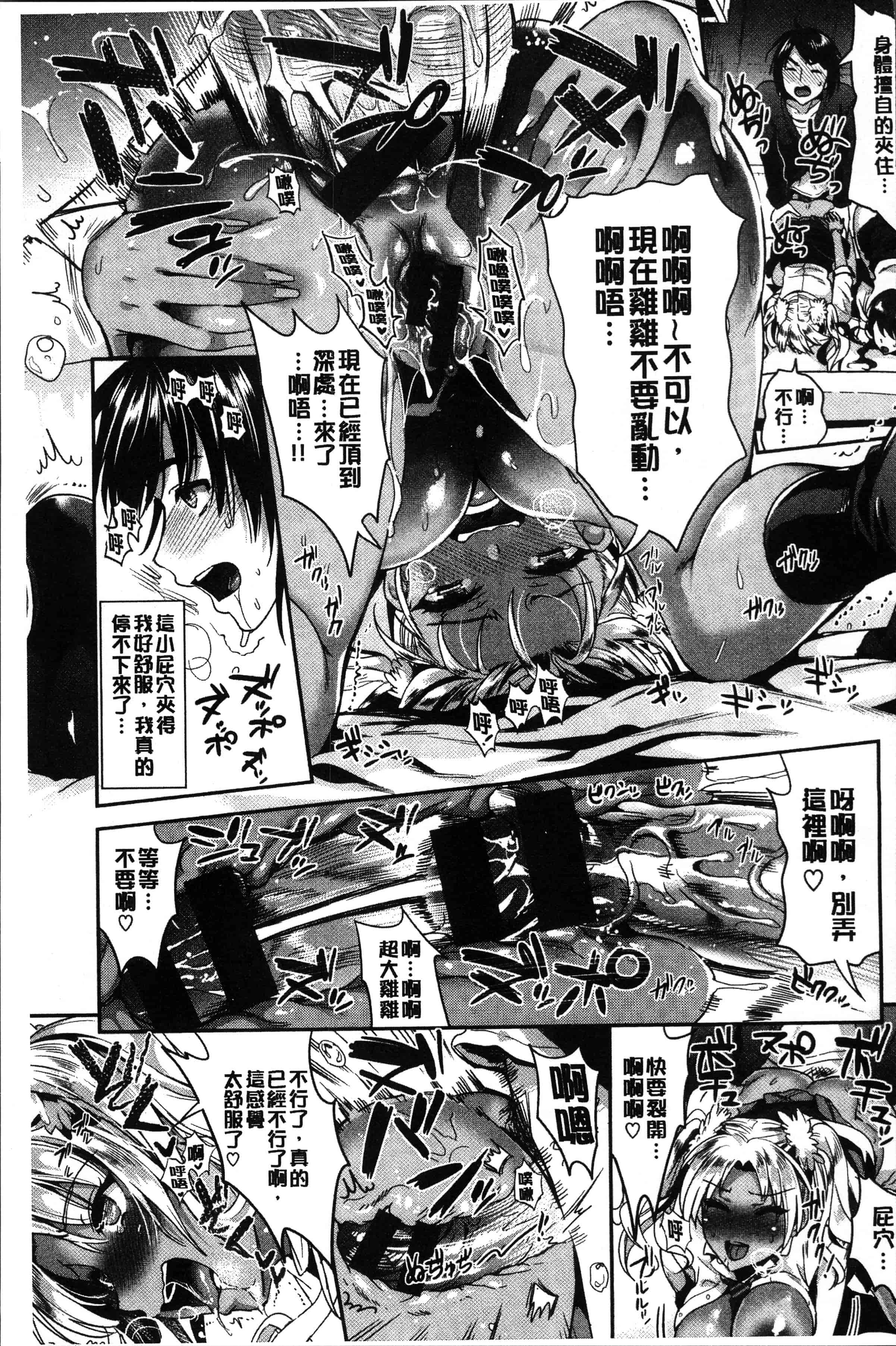 汉化版-[小島紗] 純情ビッチハーレム [4K[S版]掃圖組]_第4集