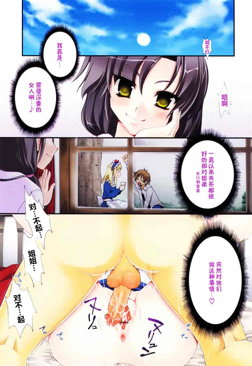 汉化版-[小島紗] 覚醒淫メイド_第5集