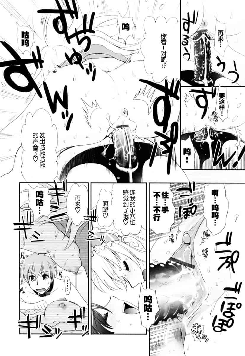 汉化版-[小島紗] 覚醒淫メイド_第5集