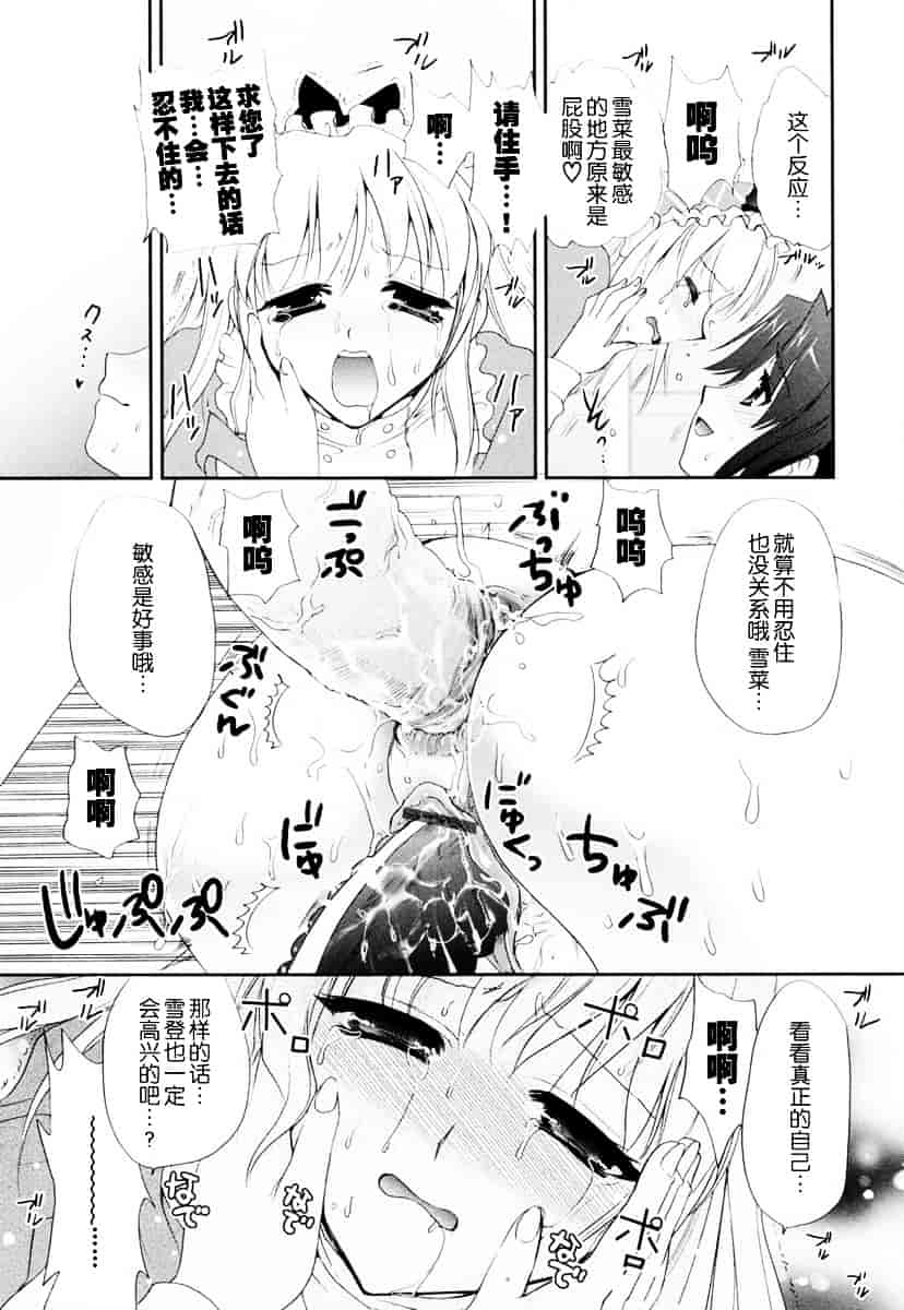 汉化版-[小島紗] 覚醒淫メイド_第5集