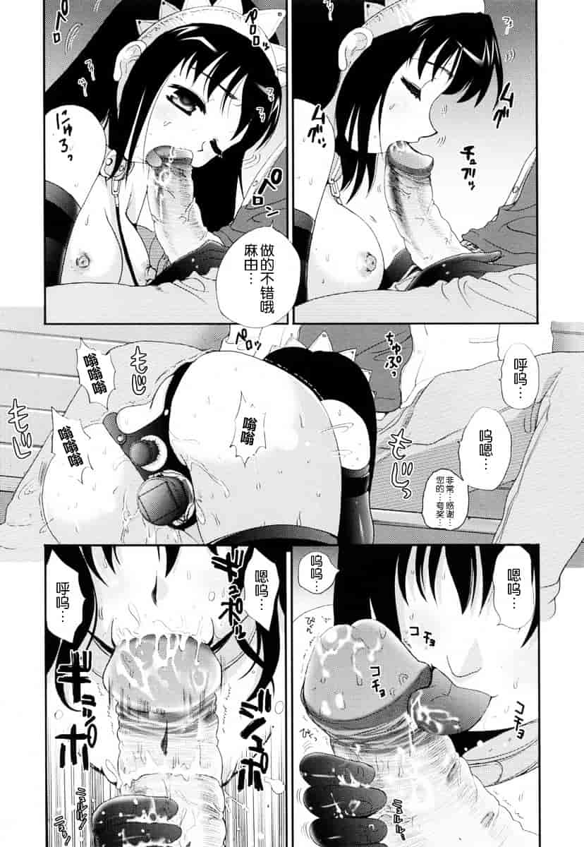汉化版-[小島紗] 覚醒淫メイド_第6集