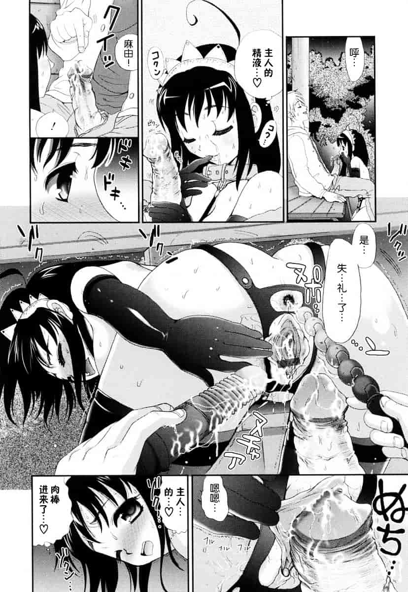 汉化版-[小島紗] 覚醒淫メイド_第6集