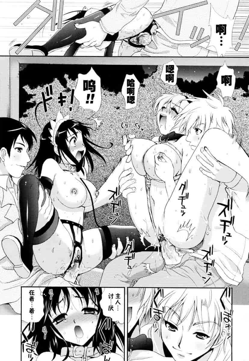 汉化版-[小島紗] 覚醒淫メイド_第6集