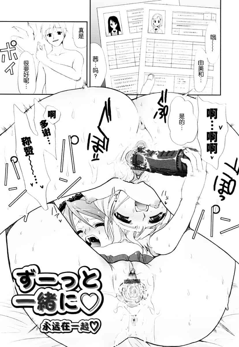 汉化版-[小島紗] 覚醒淫メイド_第6集