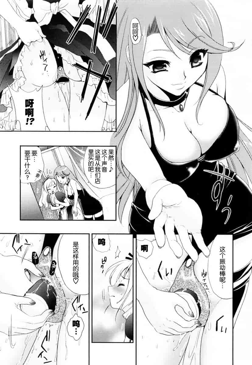 汉化版-[小島紗] 覚醒淫メイド_第1集