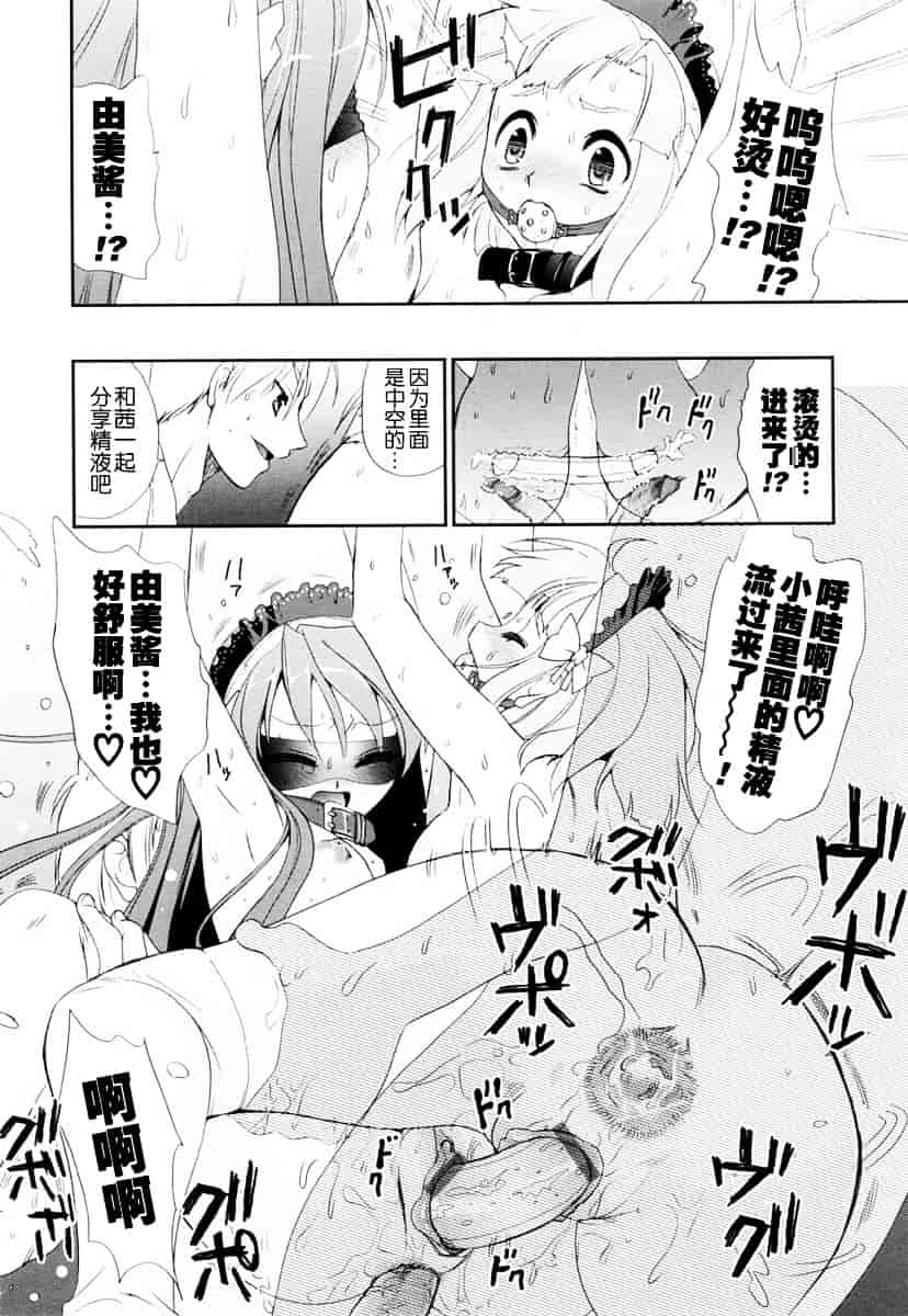 汉化版-[小島紗] 覚醒淫メイド_第7集