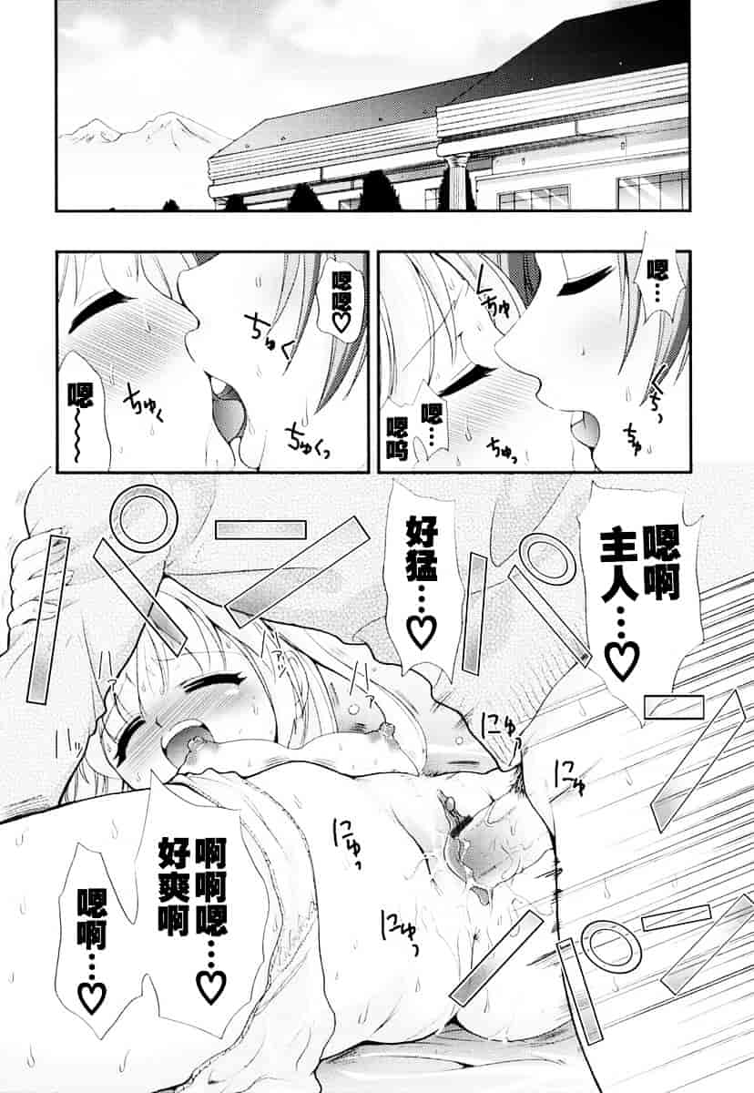 汉化版-[小島紗] 覚醒淫メイド_第7集