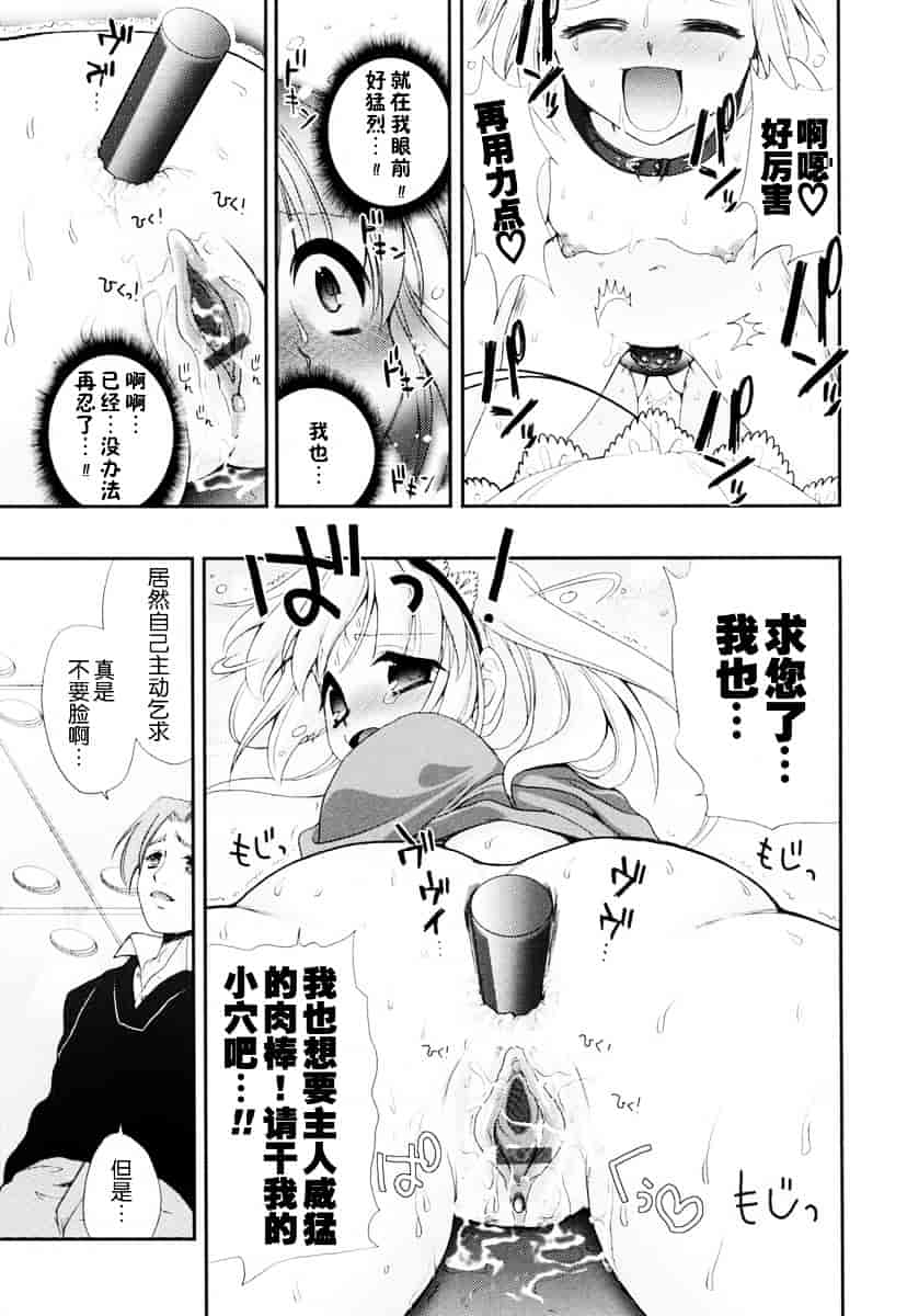 汉化版-[小島紗] 覚醒淫メイド_第8集